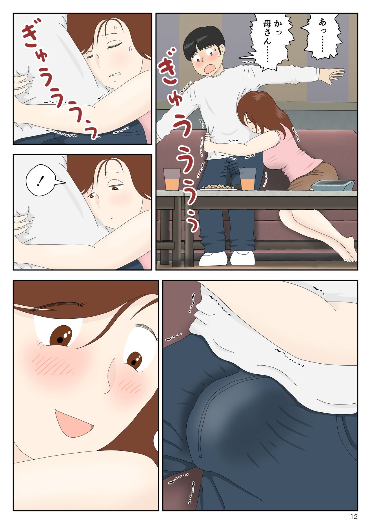 Page 12