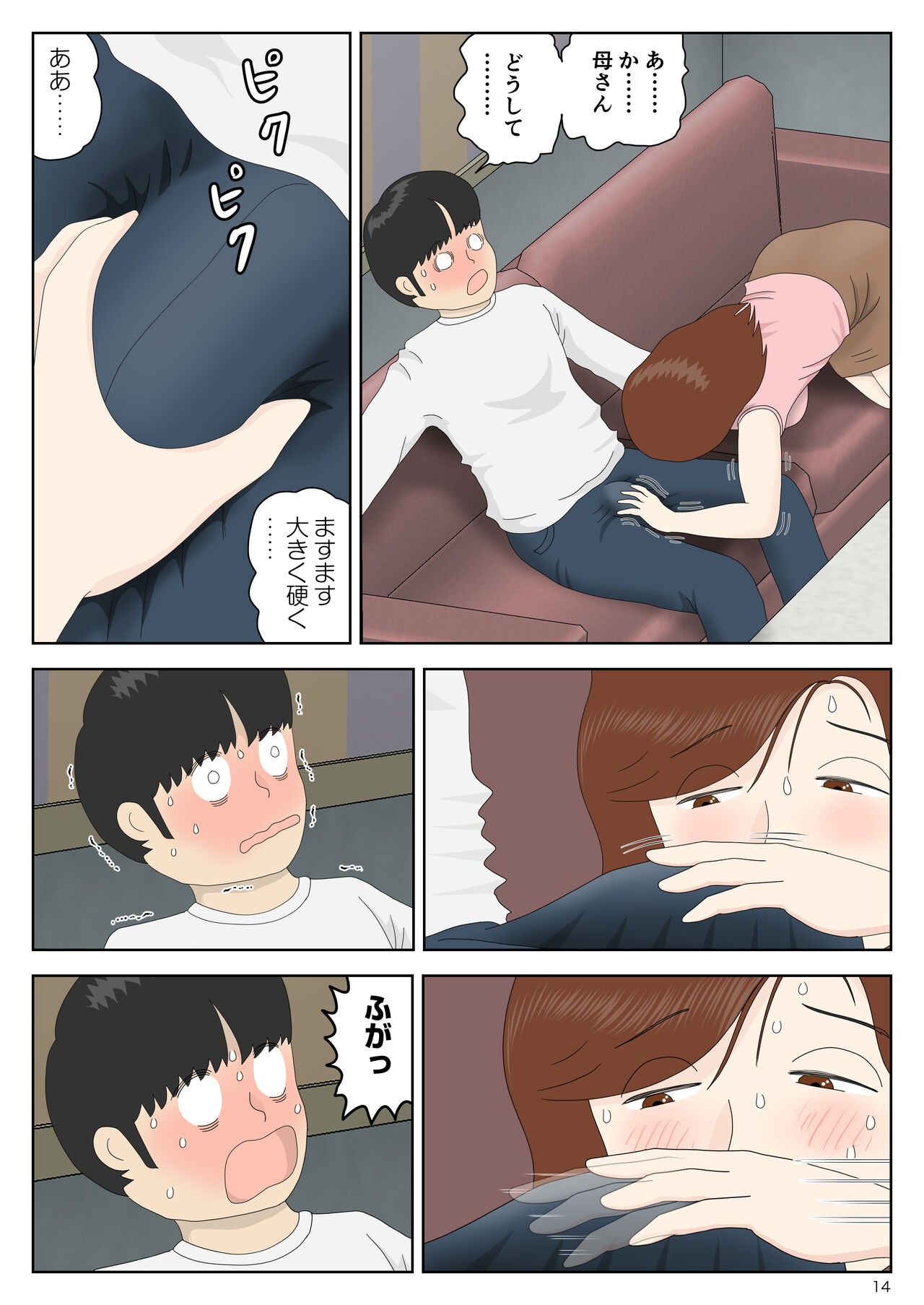 Page 14