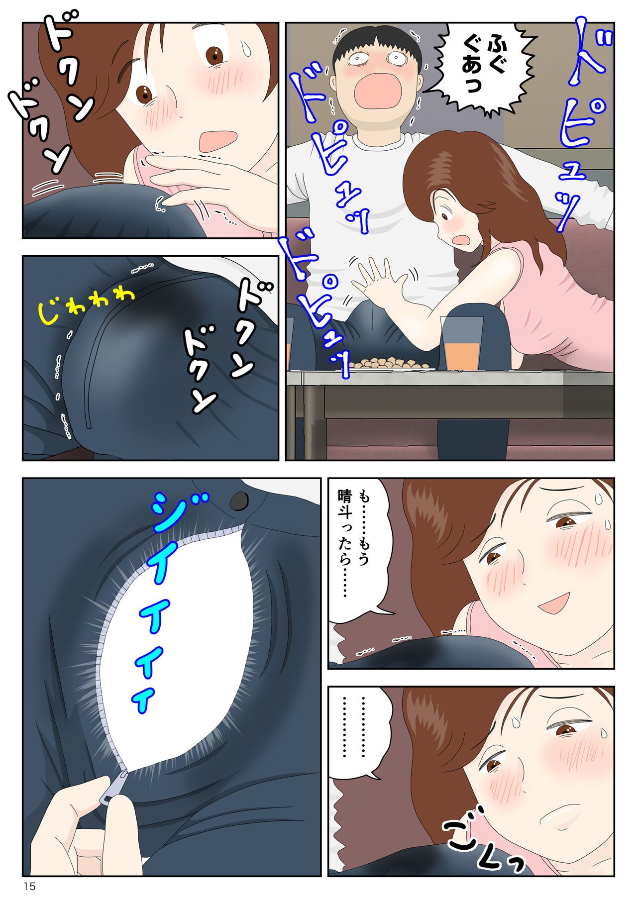 Page 15