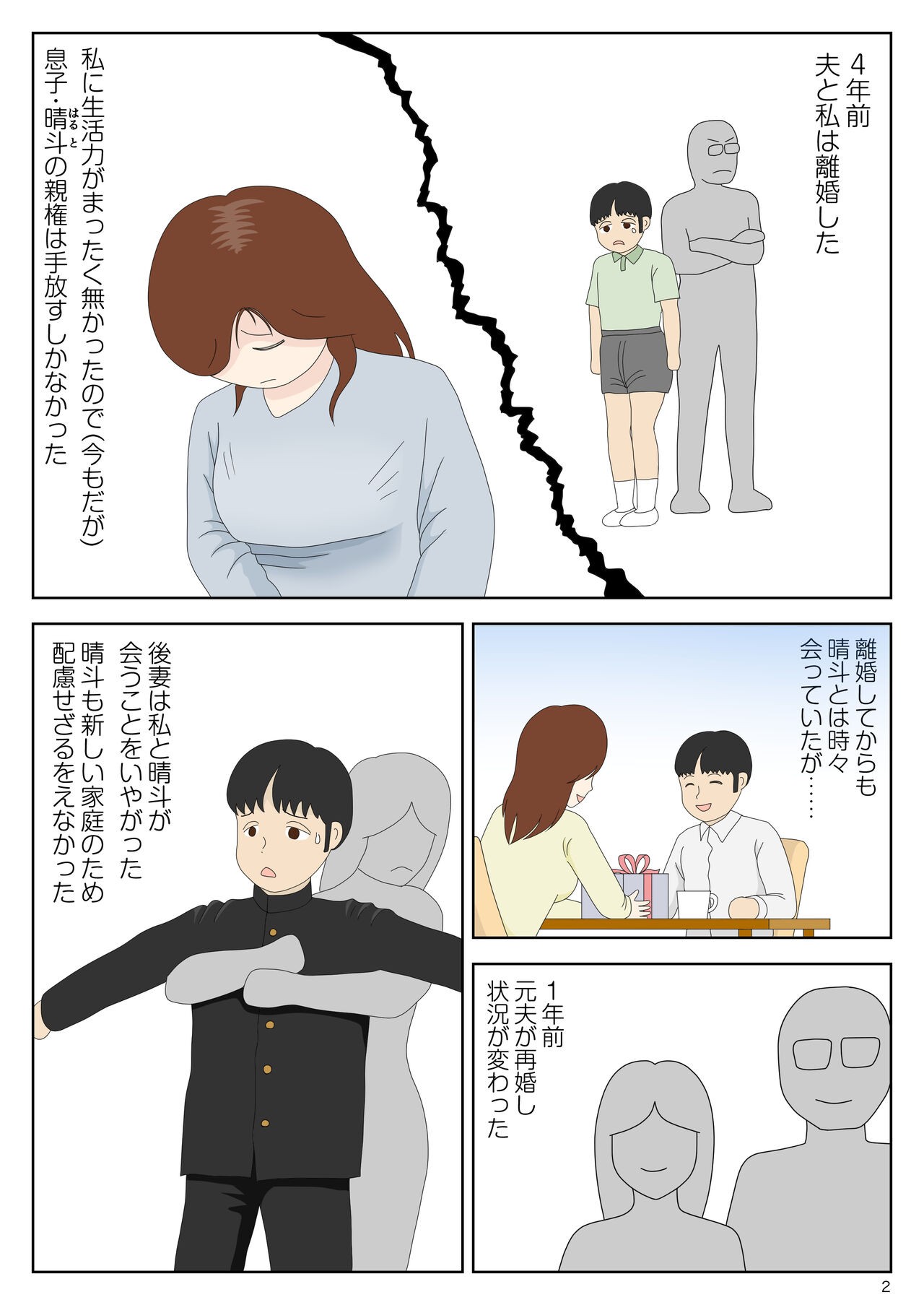 Page 2