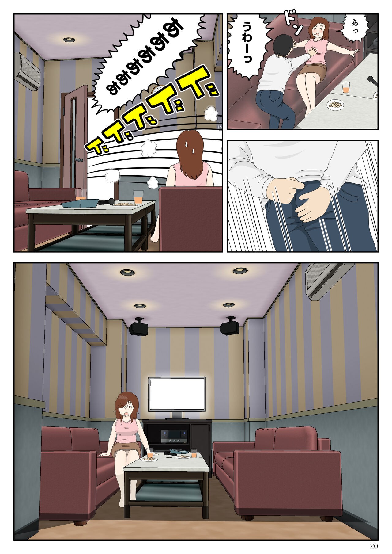 Page 20