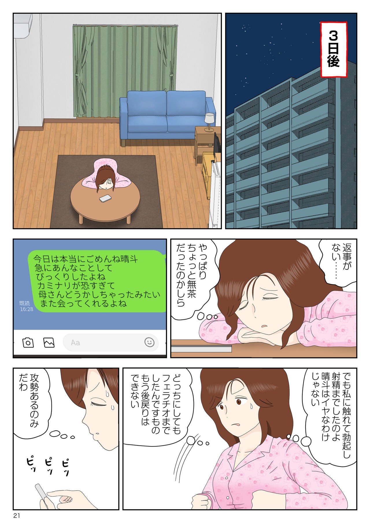 Page 21