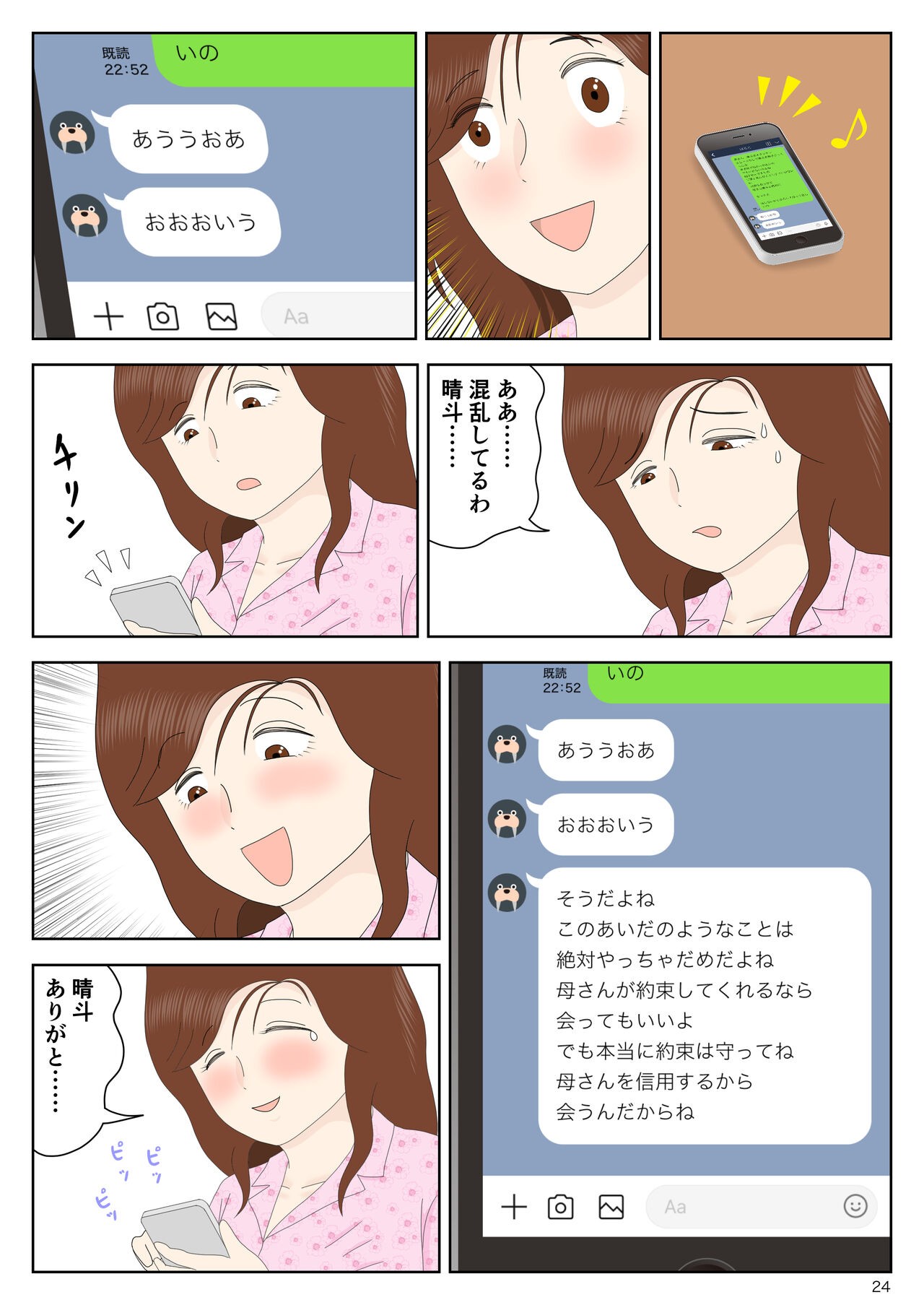 Page 24