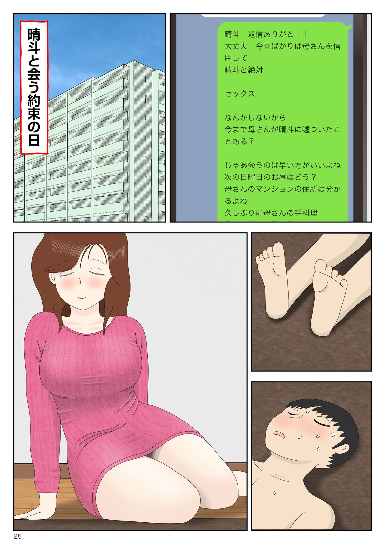 Page 25