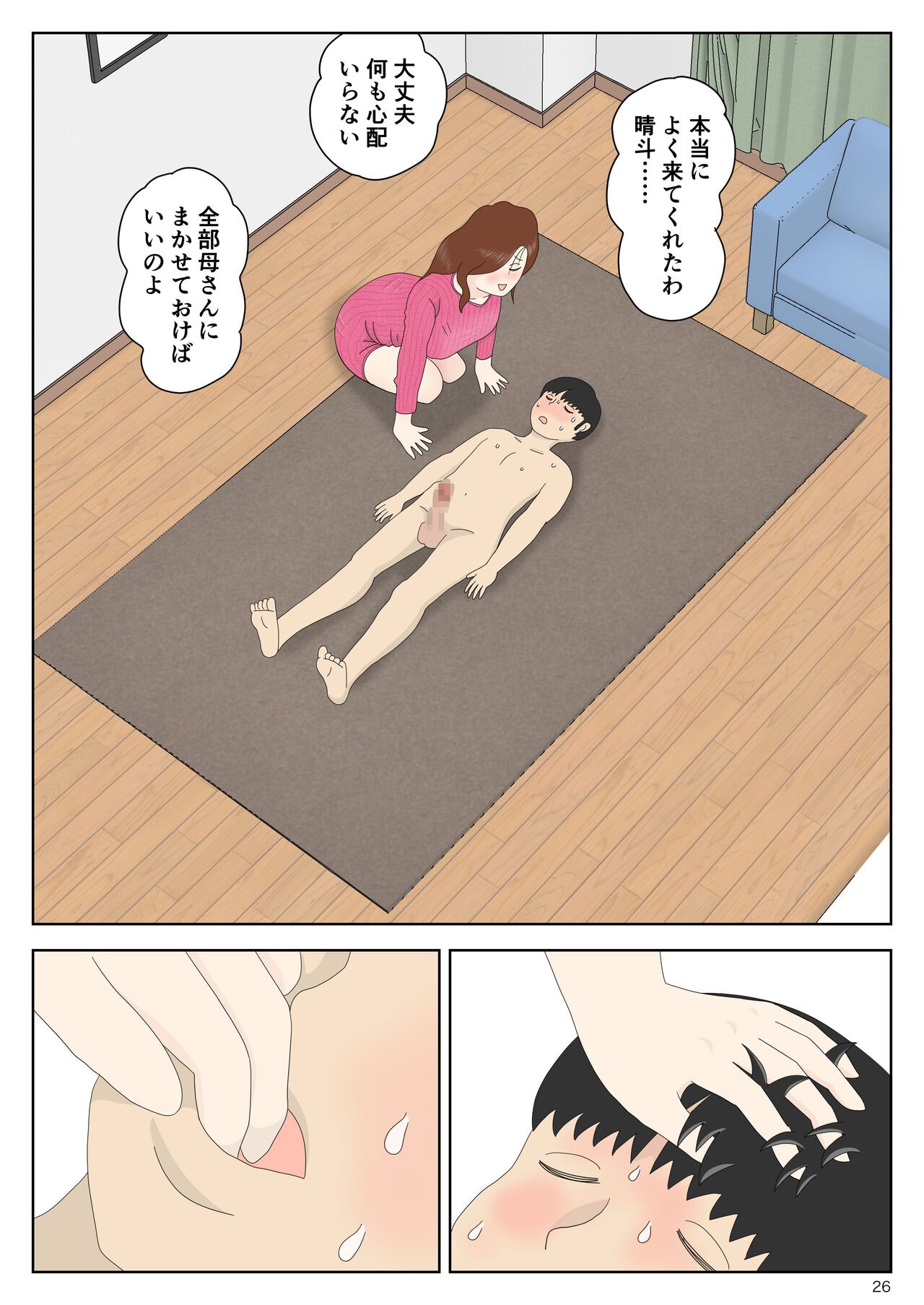 Page 26