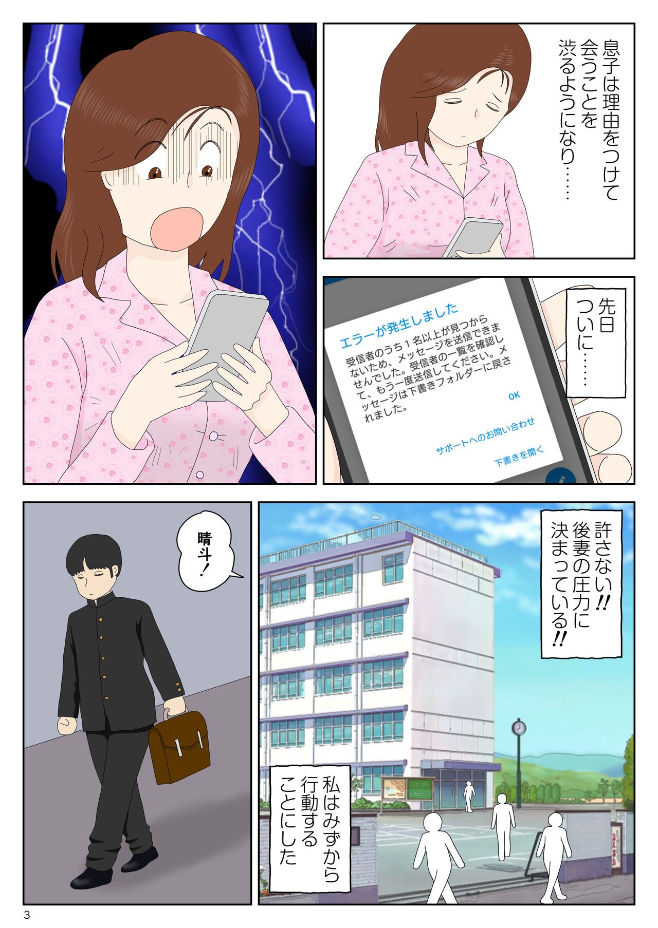 Page 3