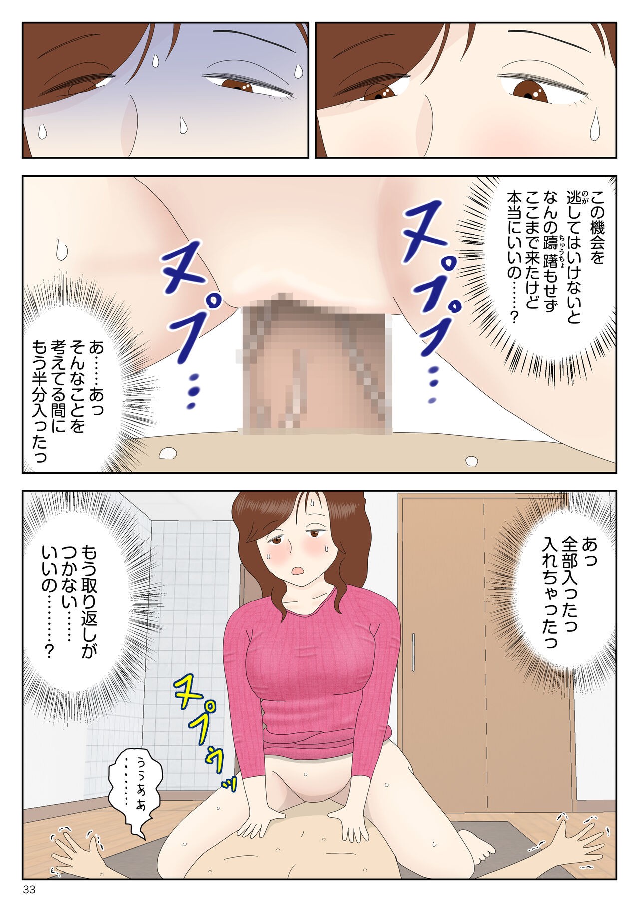 Page 33