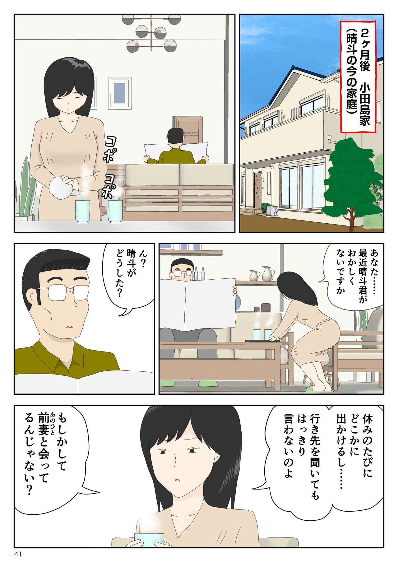 Page 41