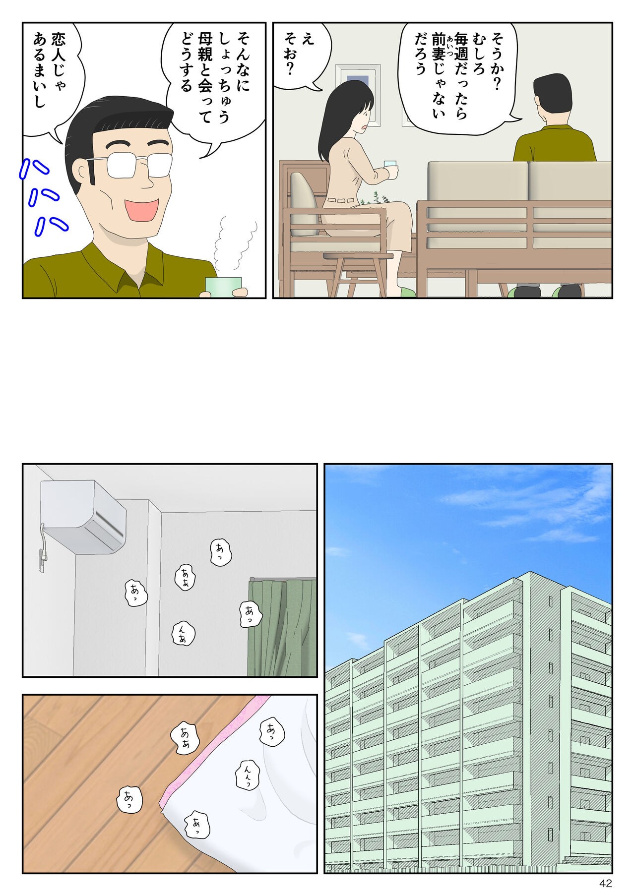 Page 42
