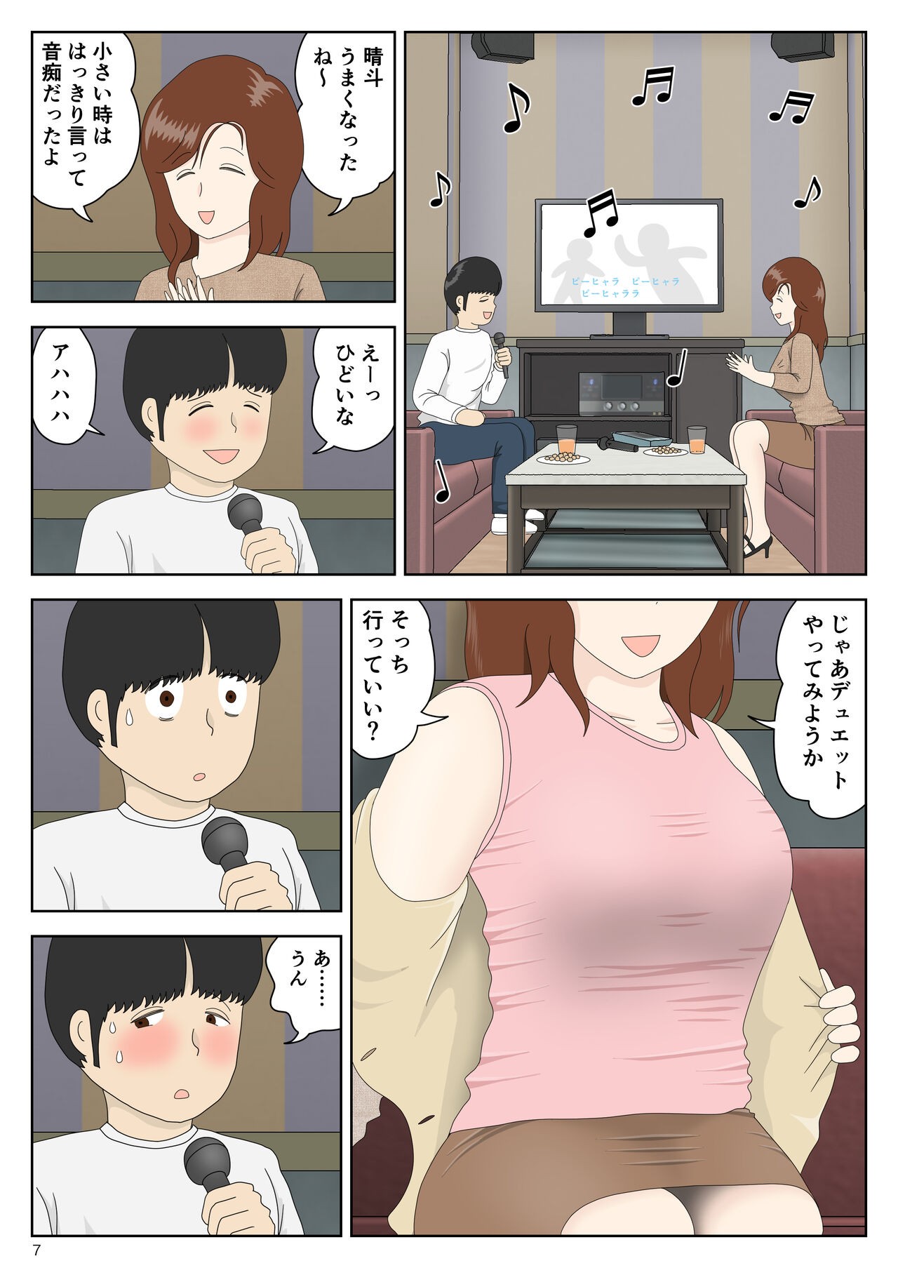 Page 7