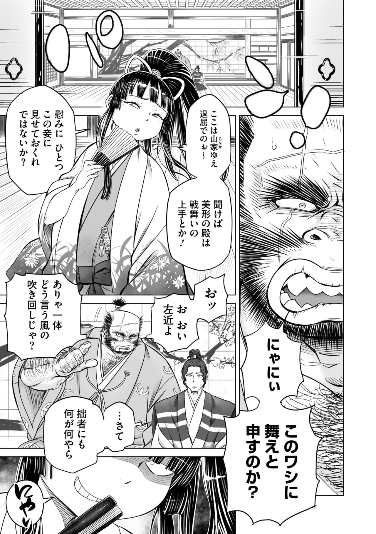 Page 101