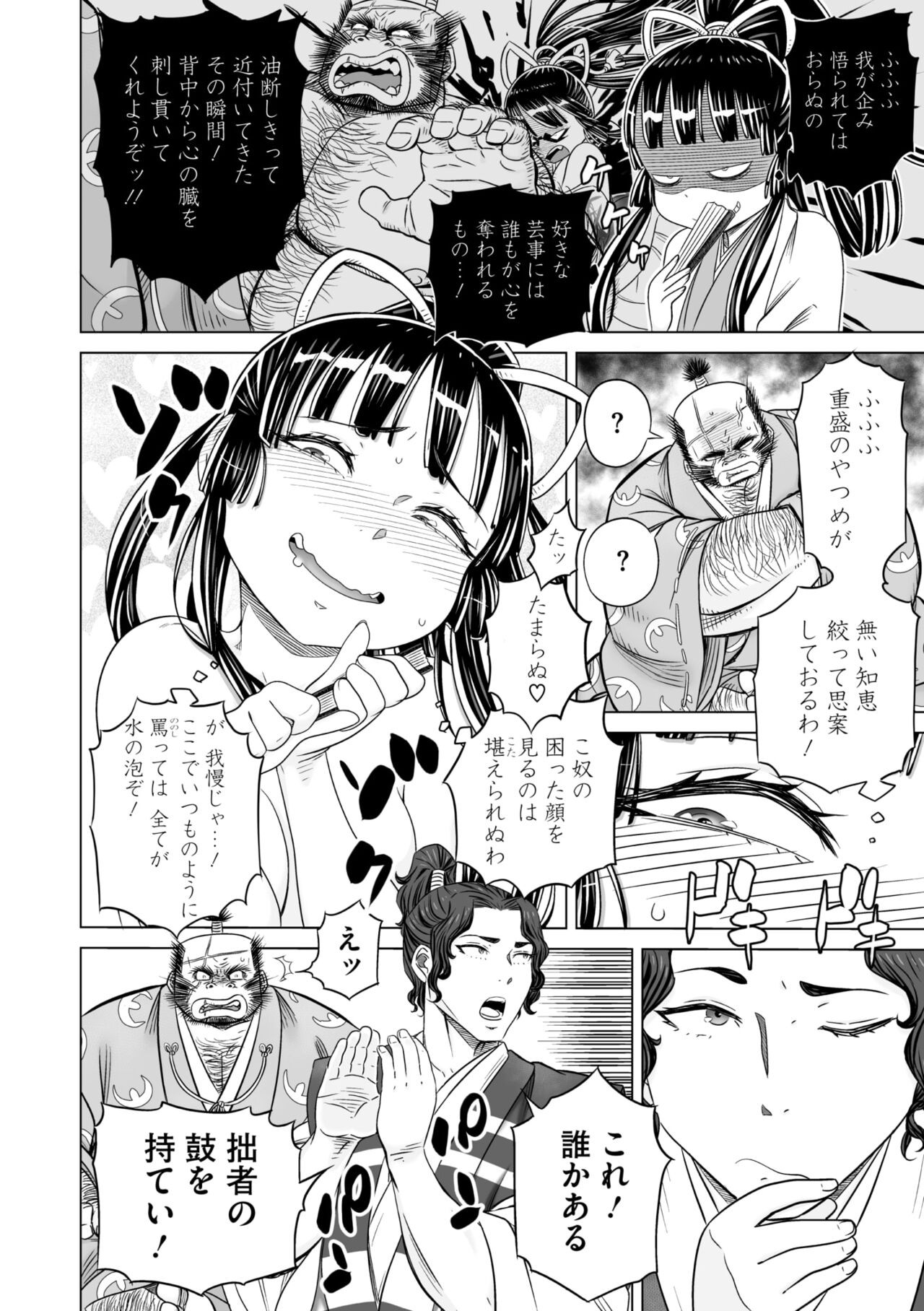 Page 102