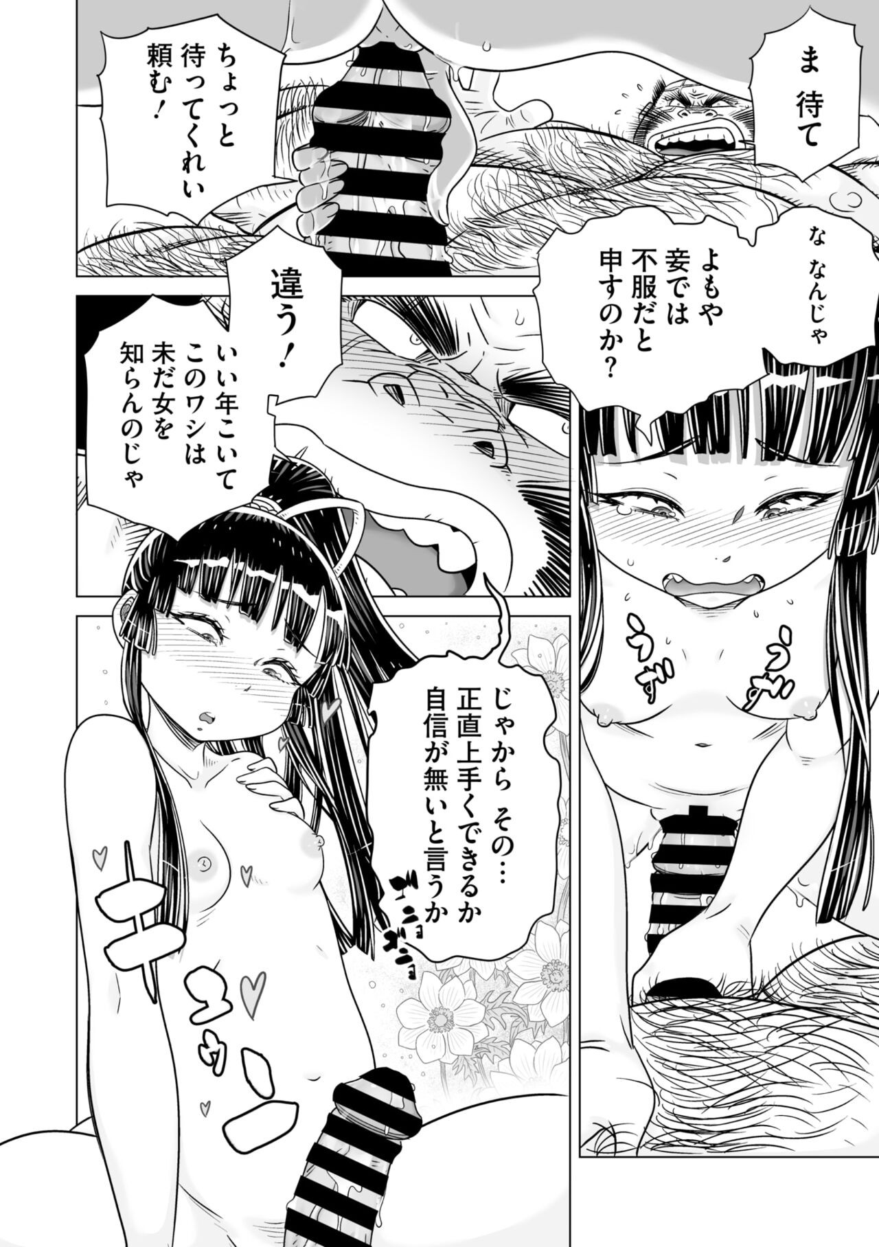 Page 112