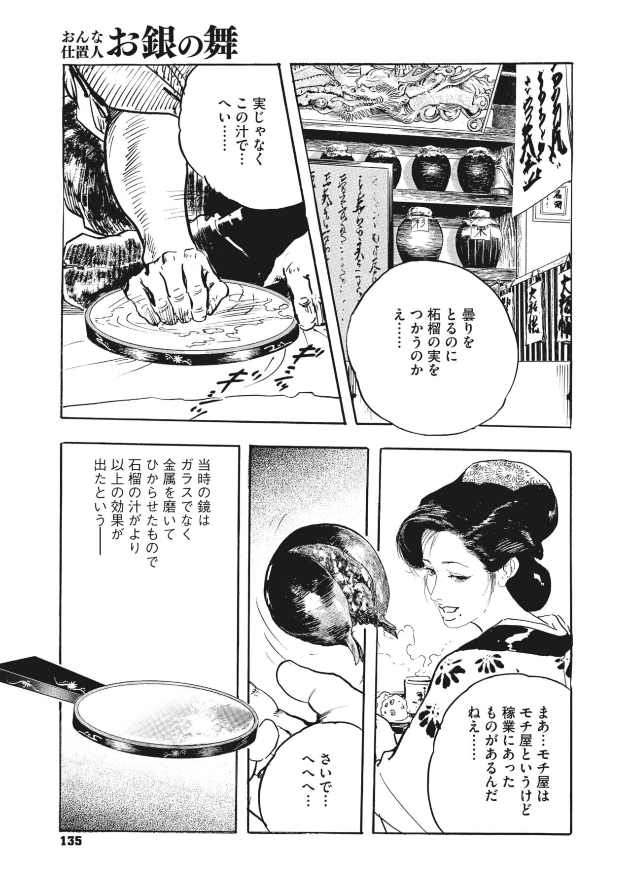 Page 131