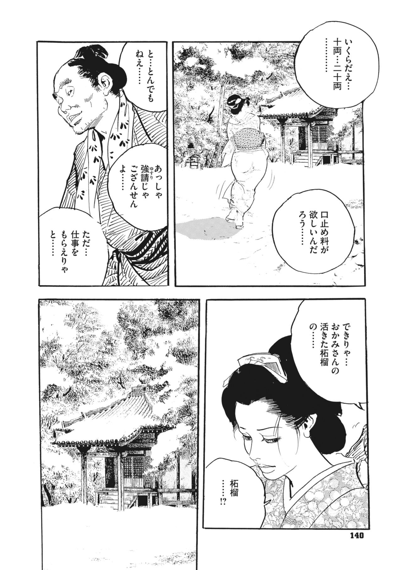 Page 136
