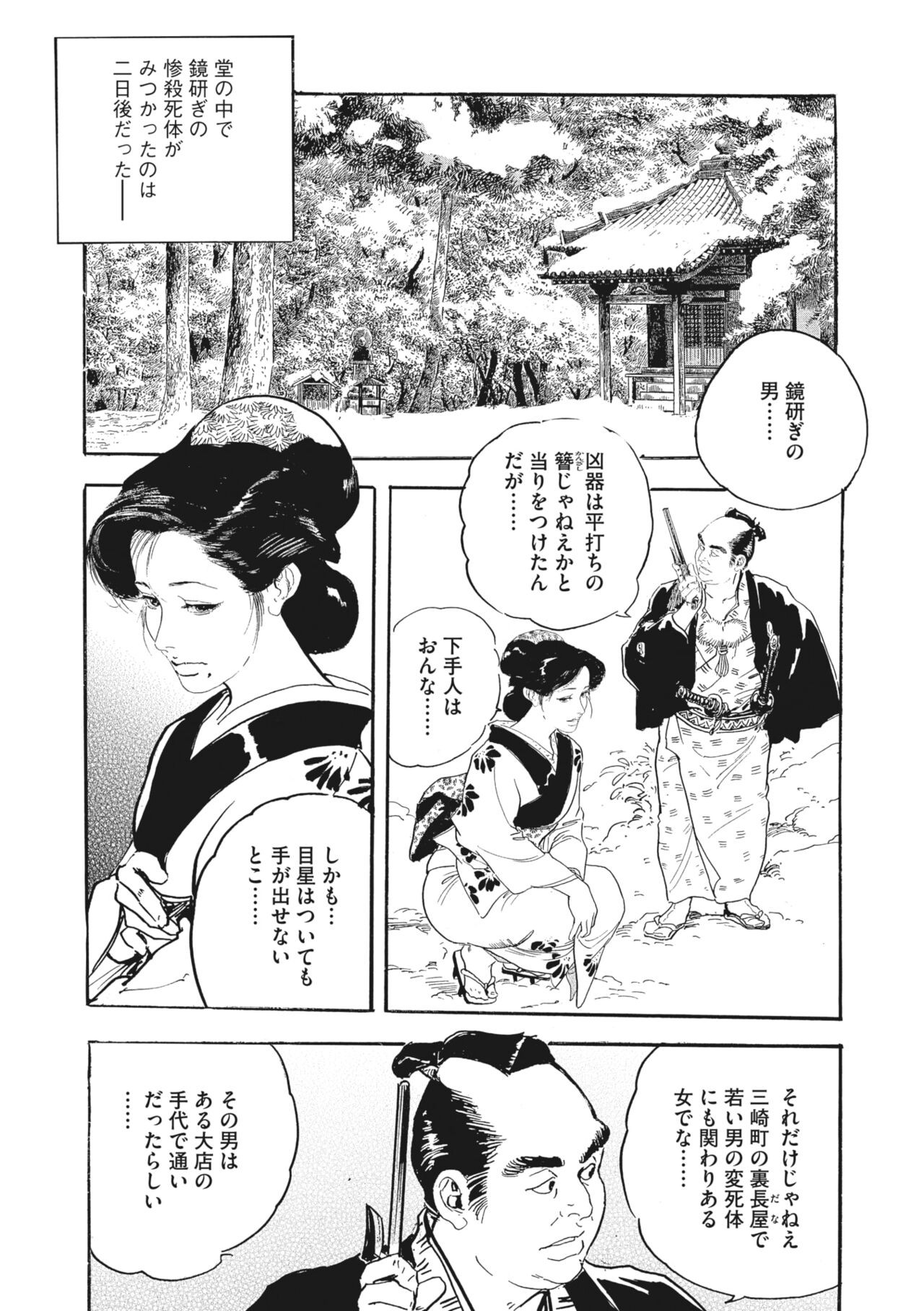 Page 141