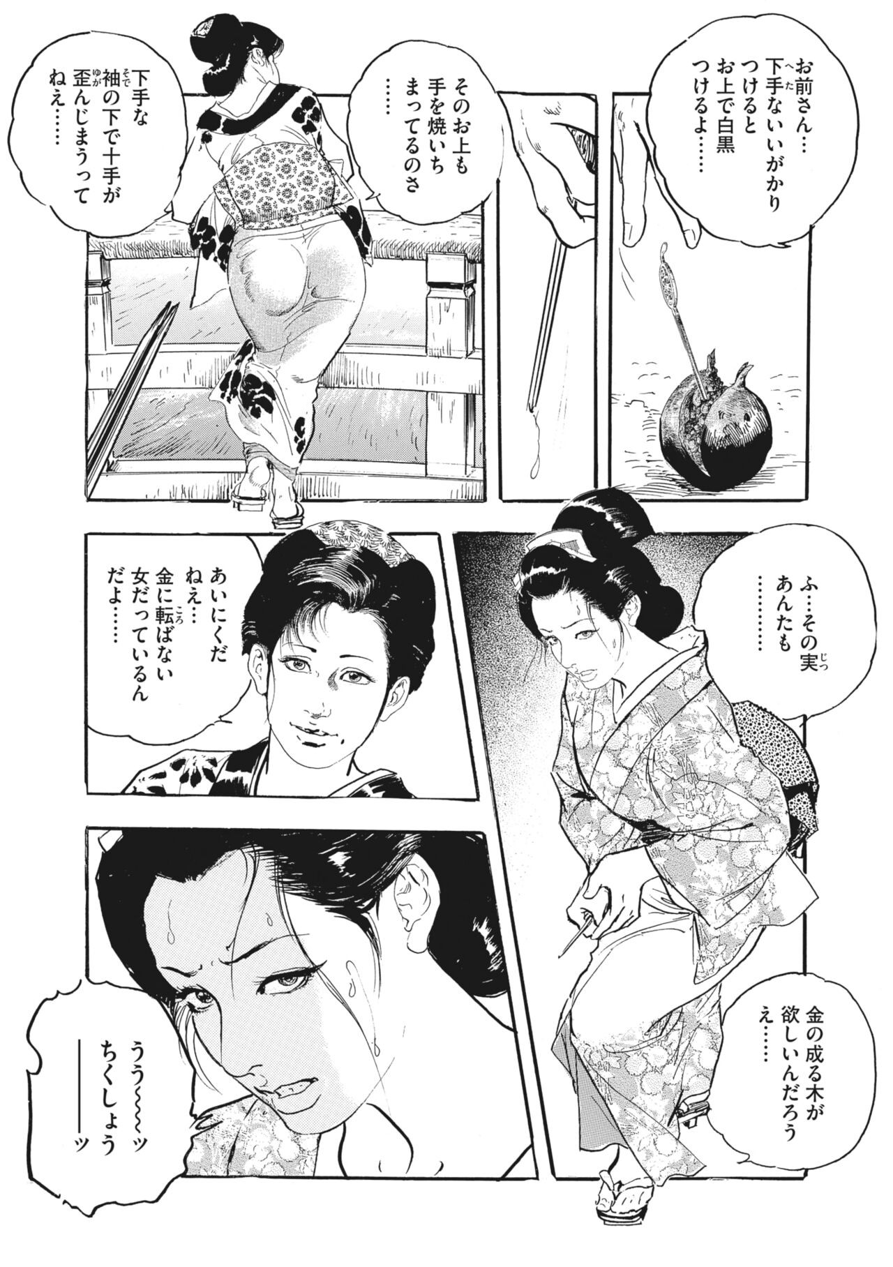Page 145