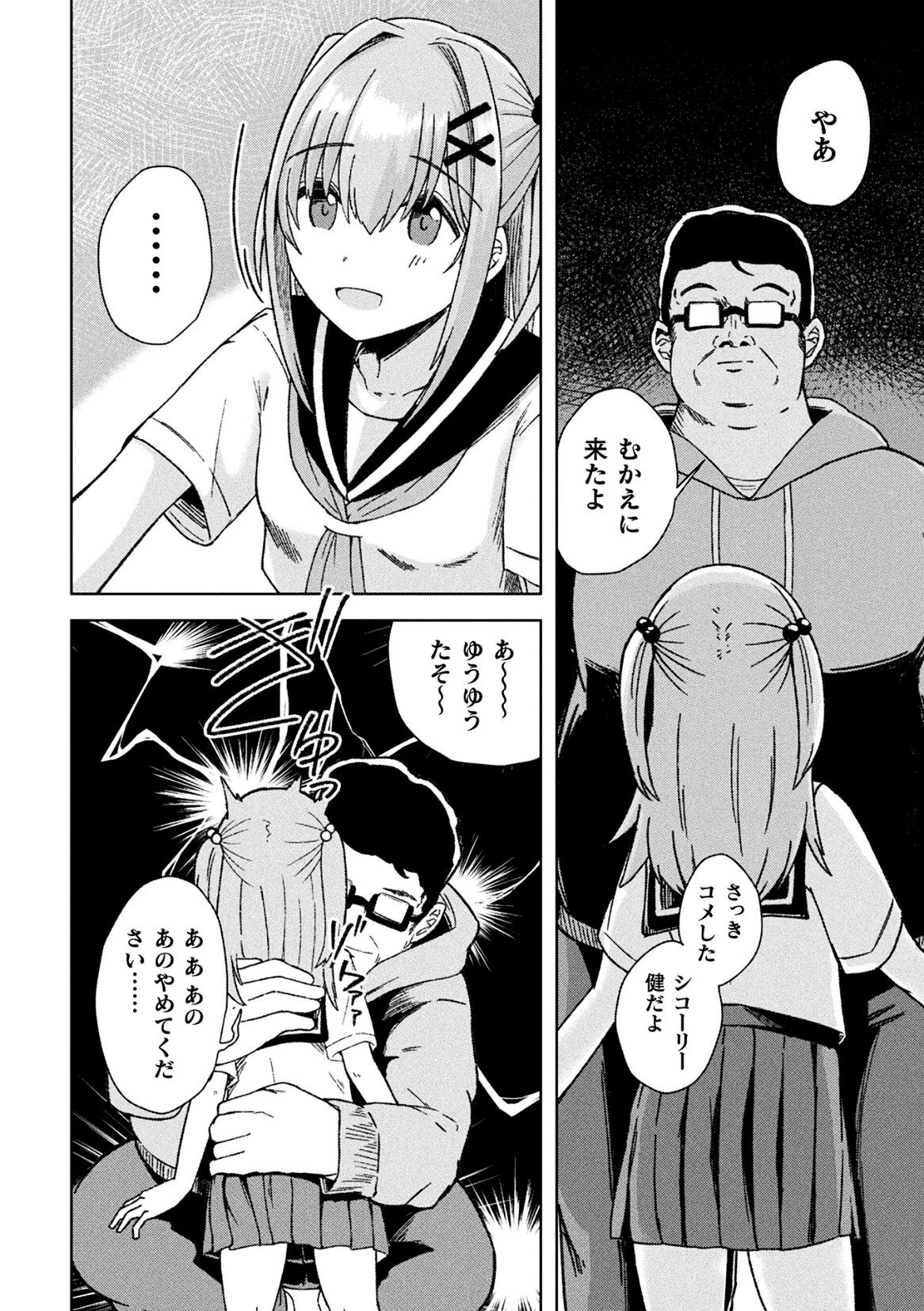 Page 52