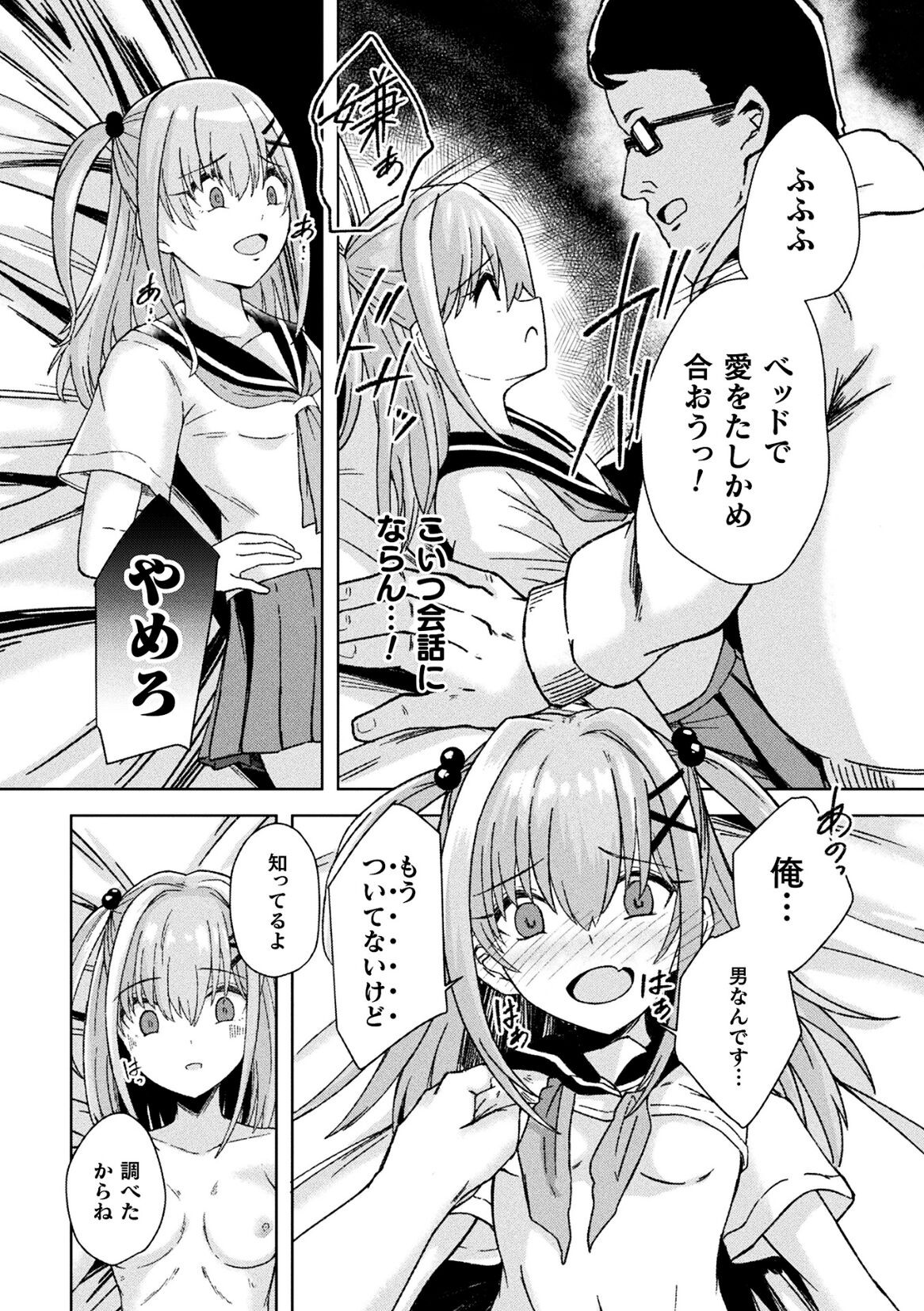 Page 54