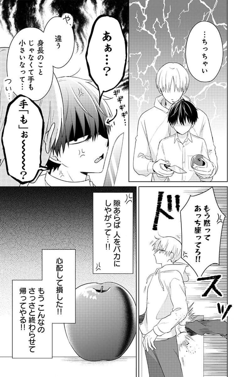 Page 145