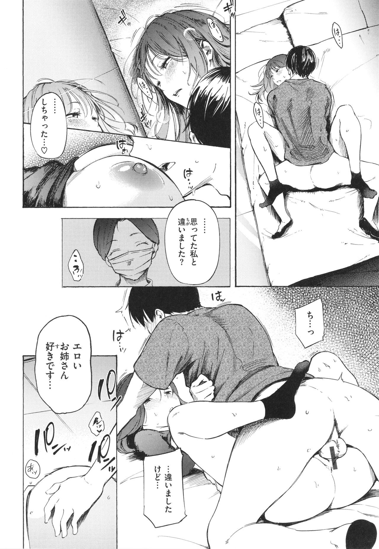 Page 103