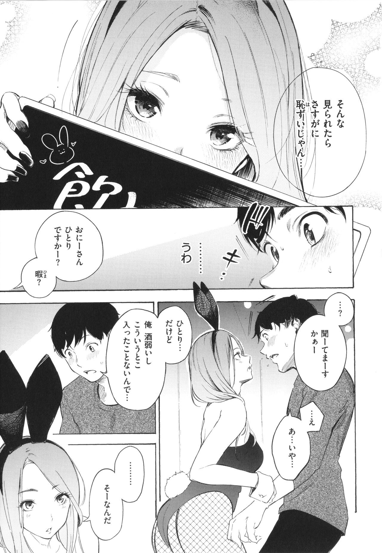 Page 110