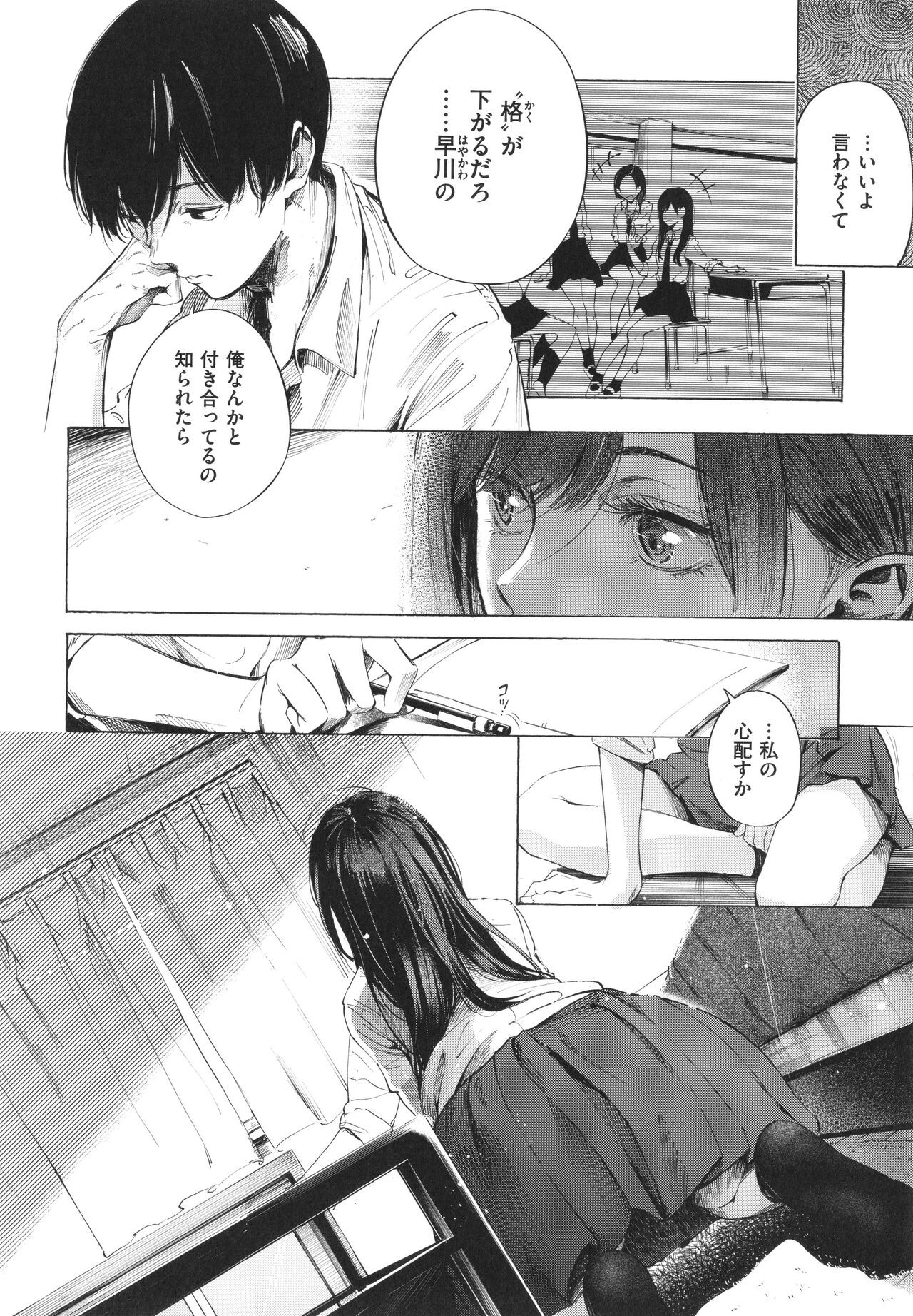 Page 175