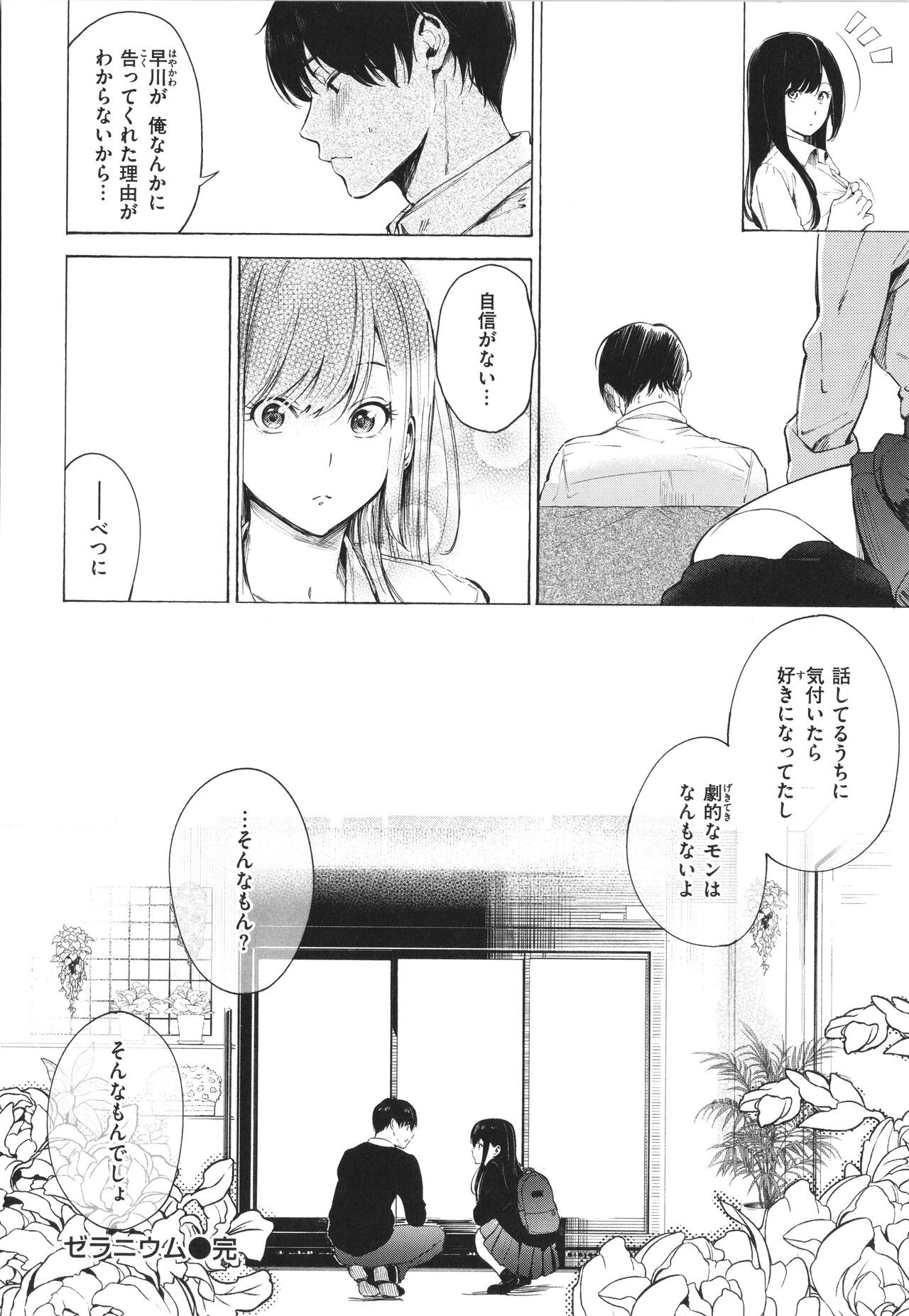 Page 195
