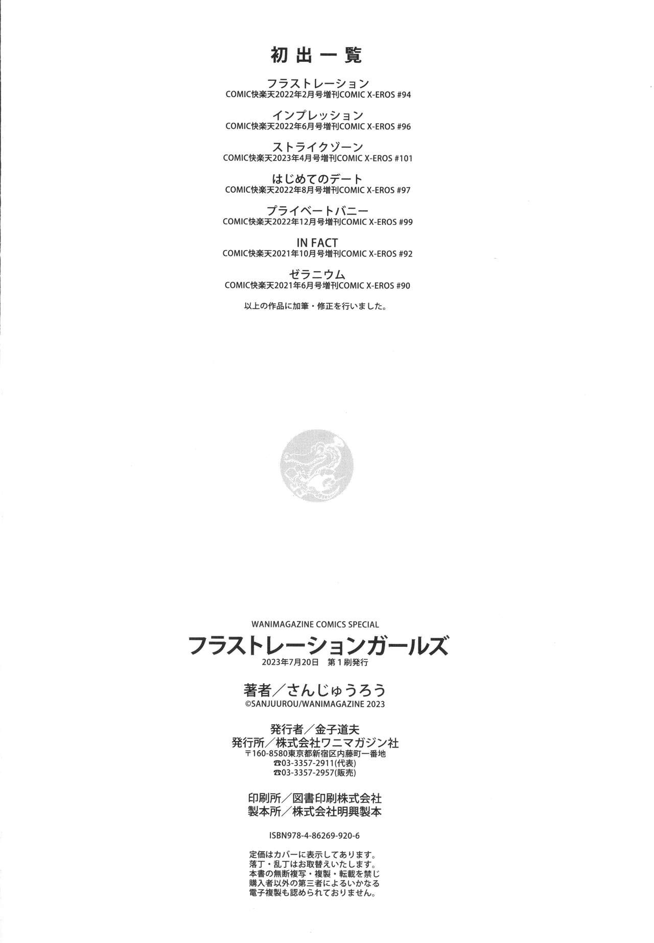 Page 197
