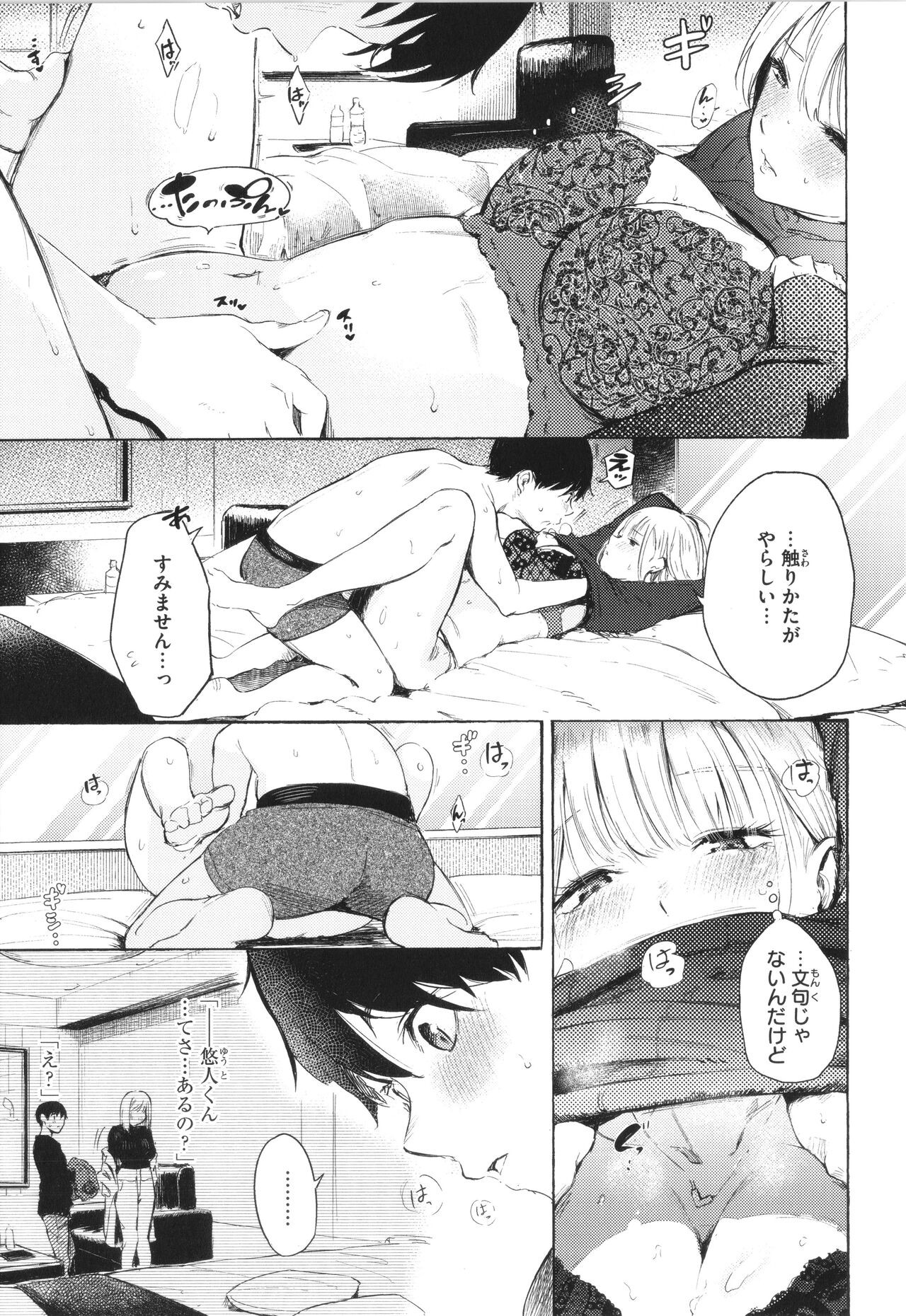 Page 74
