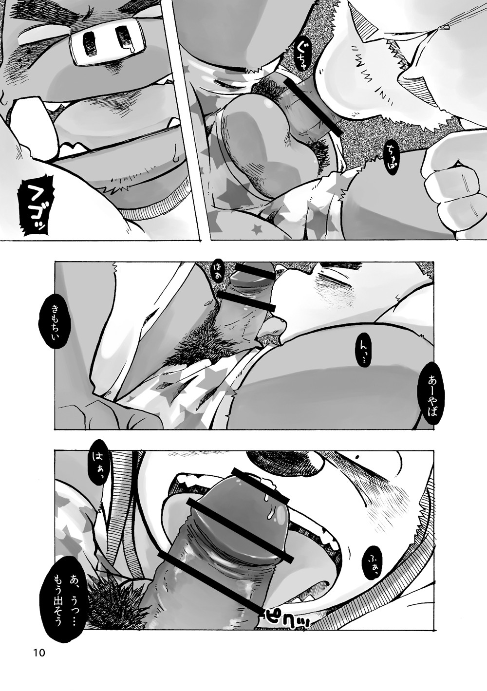 Page 10