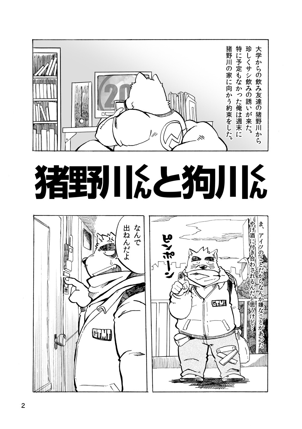 Page 2