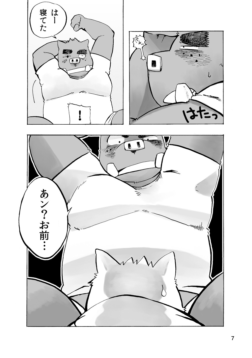 Page 7