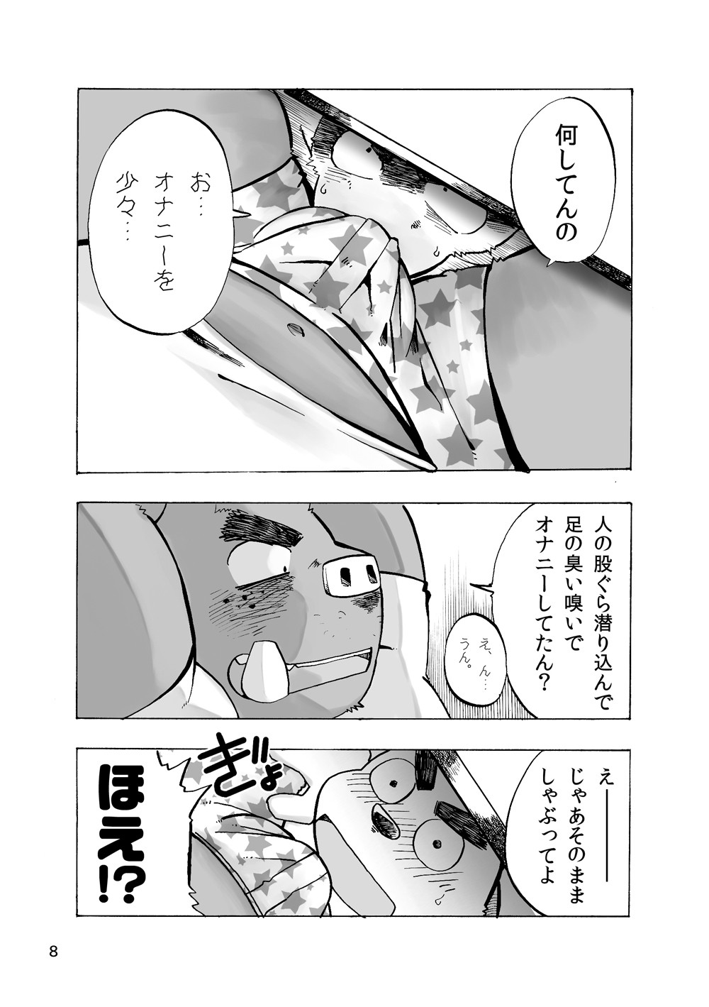 Page 8