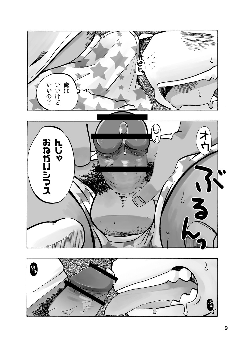 Page 9