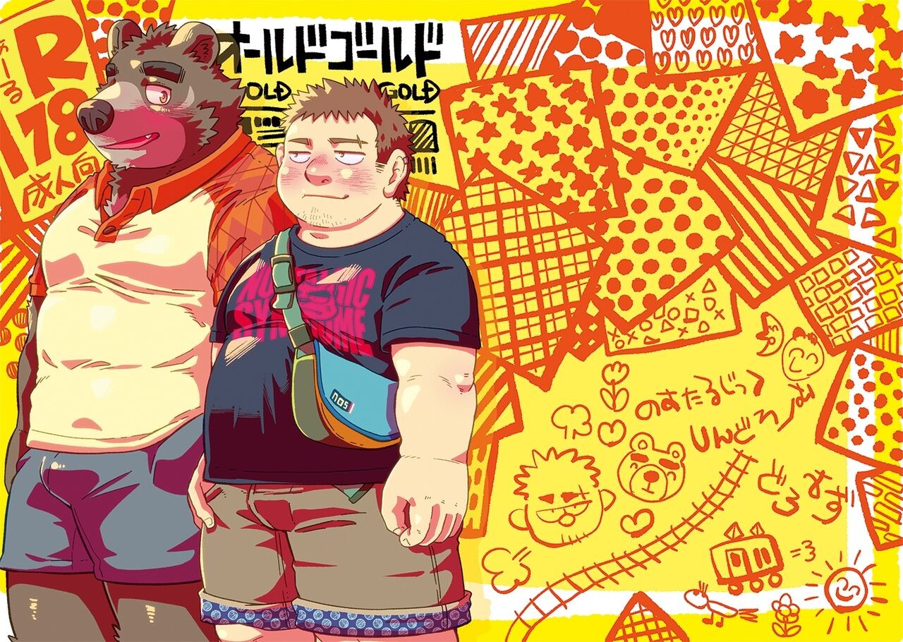 オールドゴールド