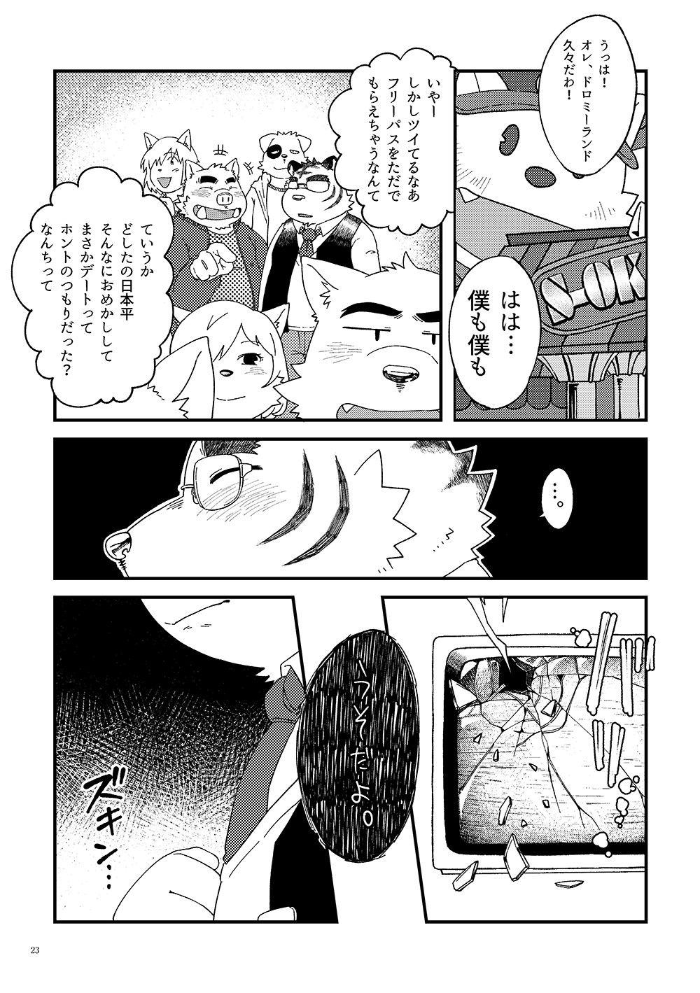 Page 24