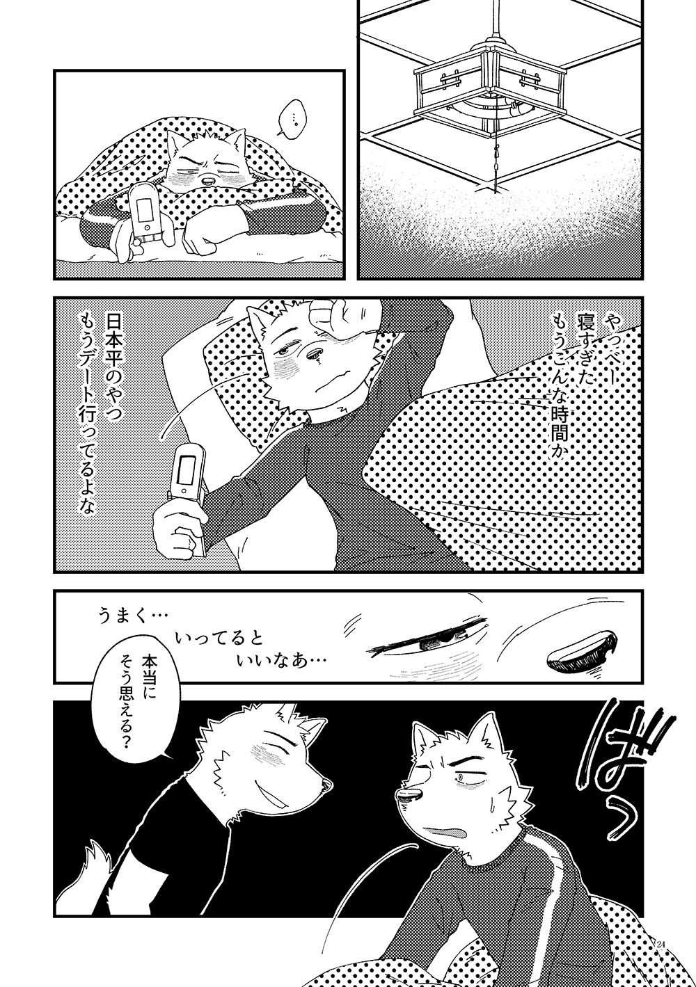 Page 25