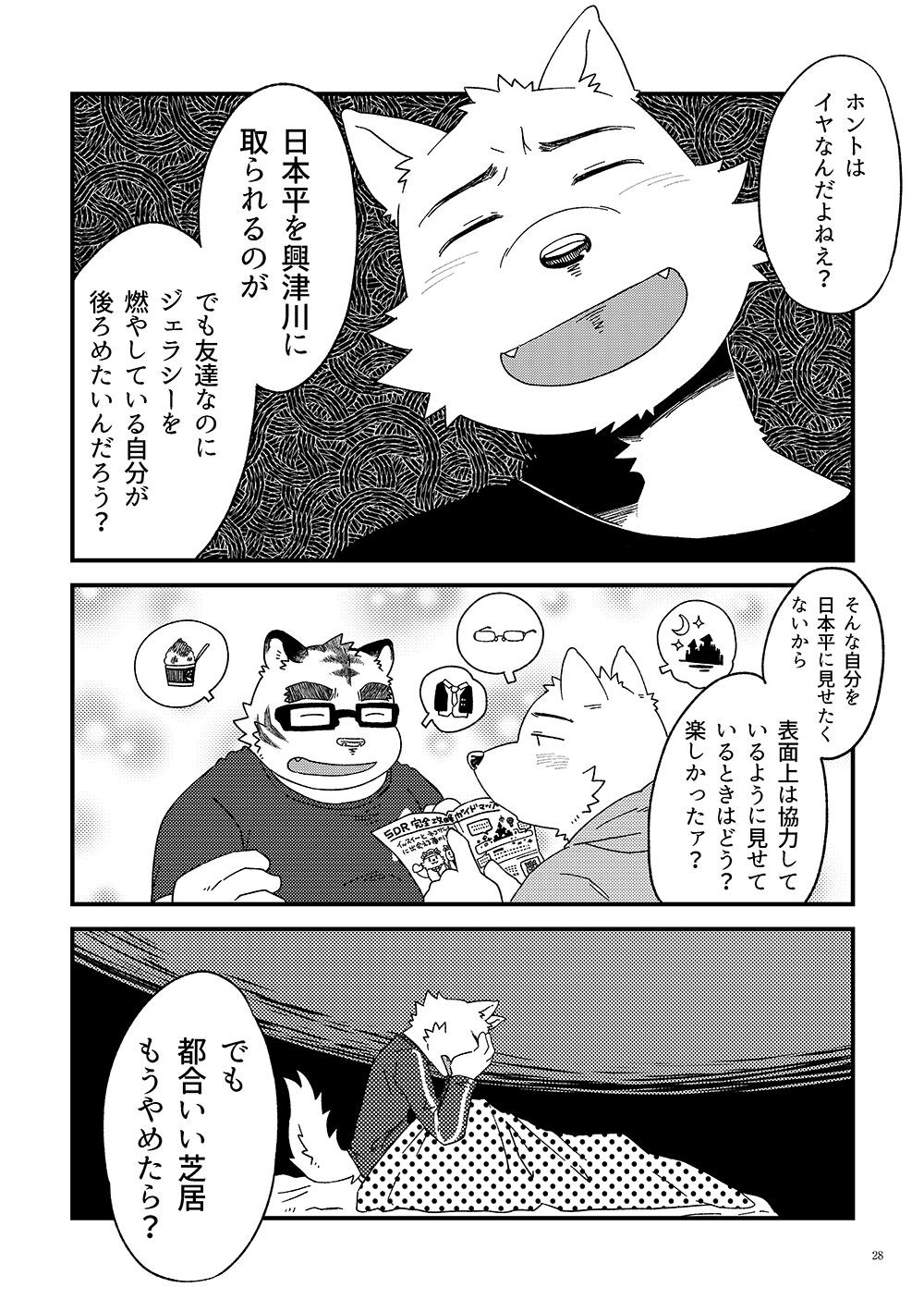 Page 29