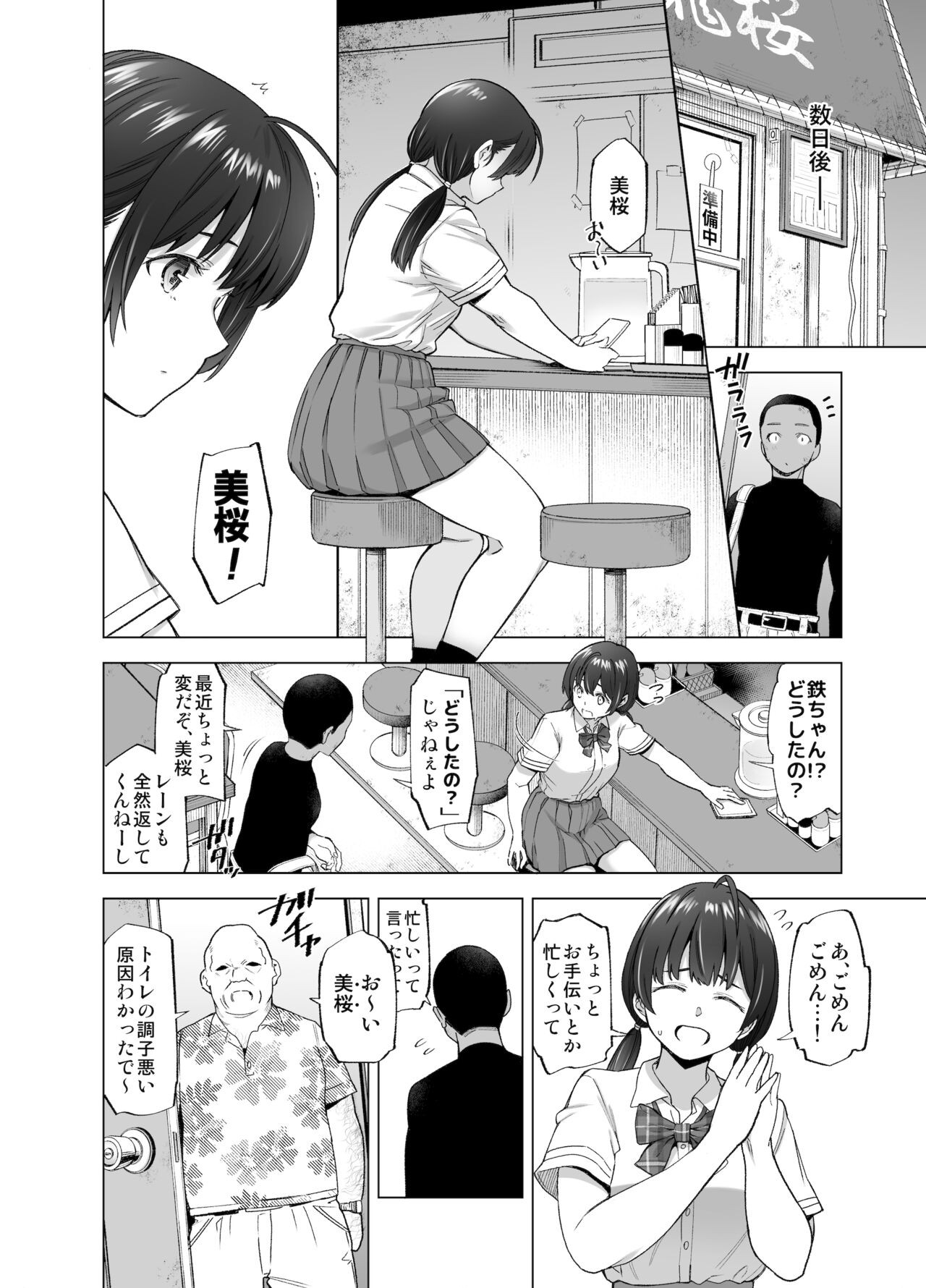 Page 33
