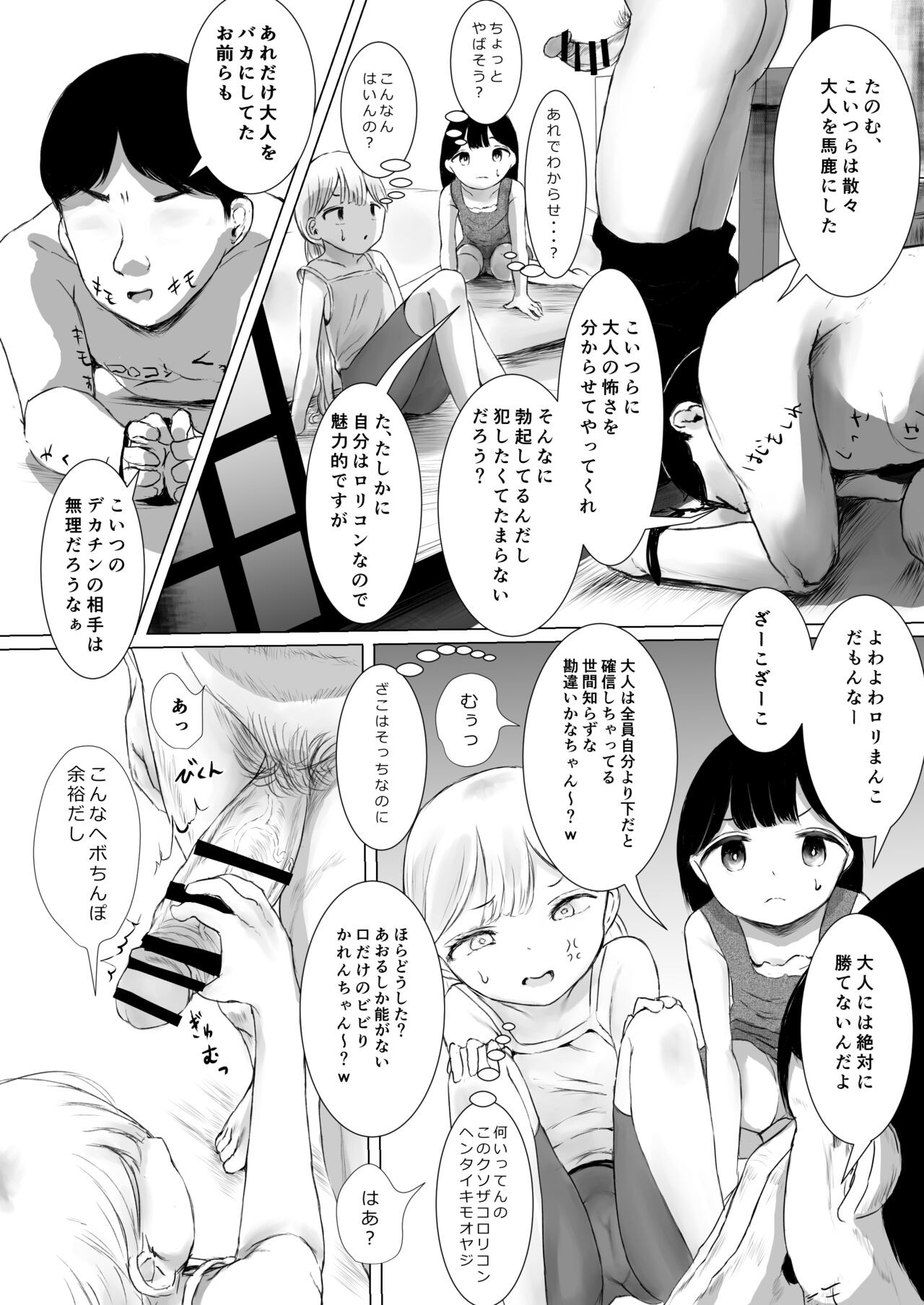 Page 65