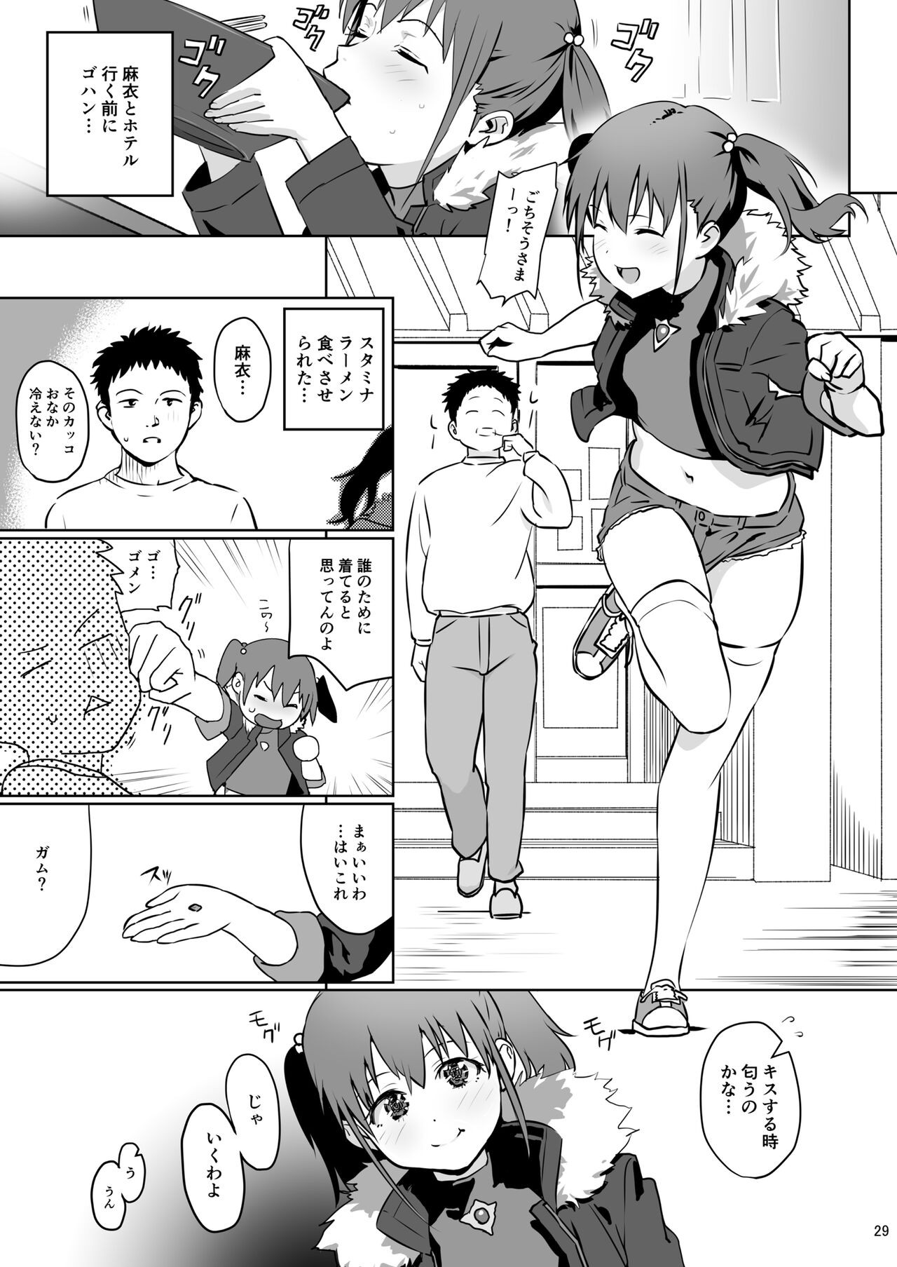 Page 29