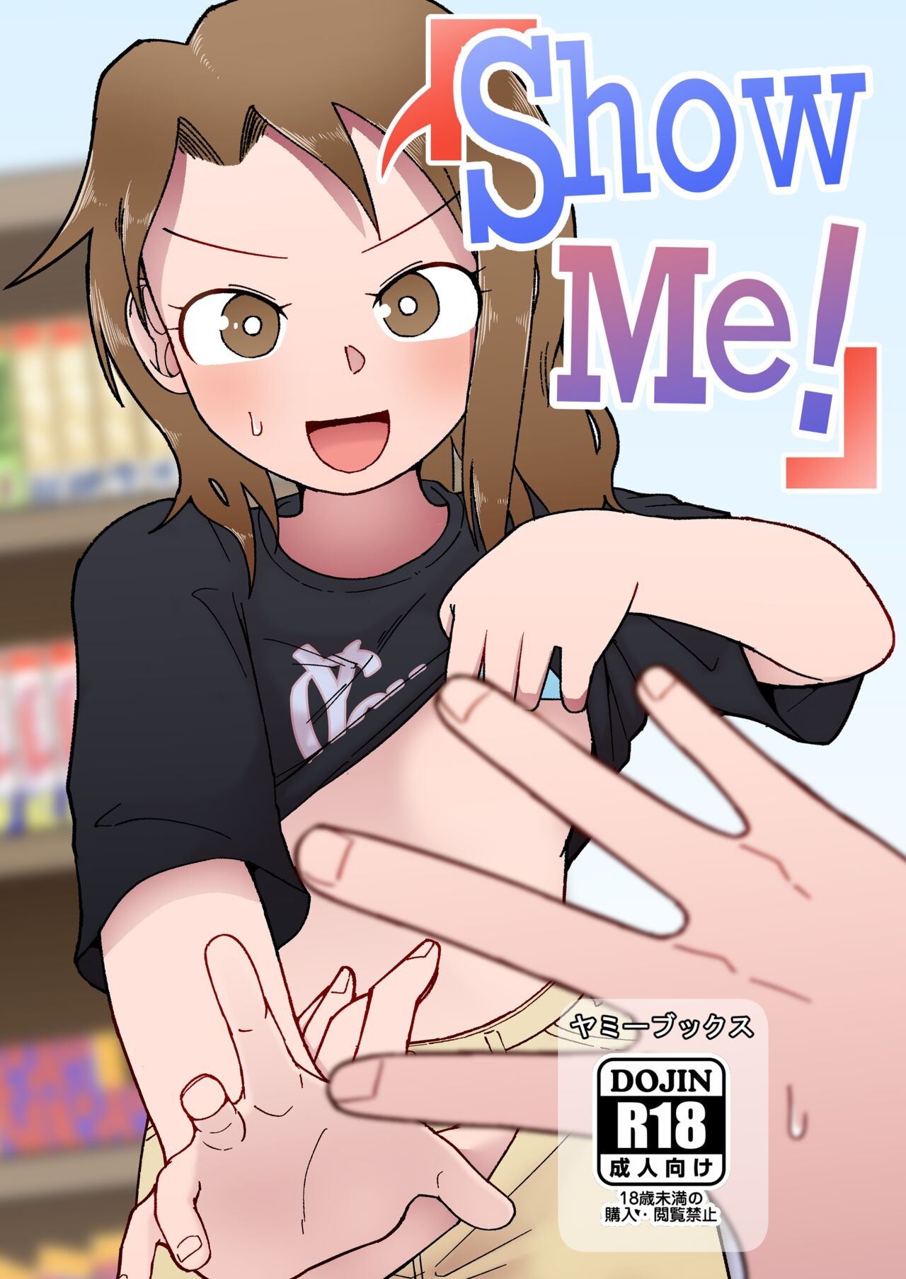 Show Me！