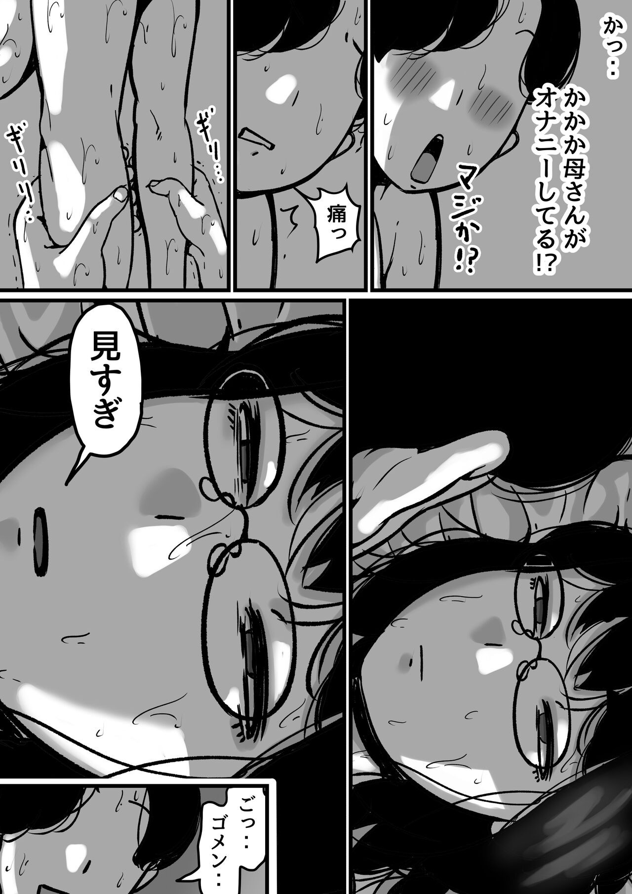 Page 48