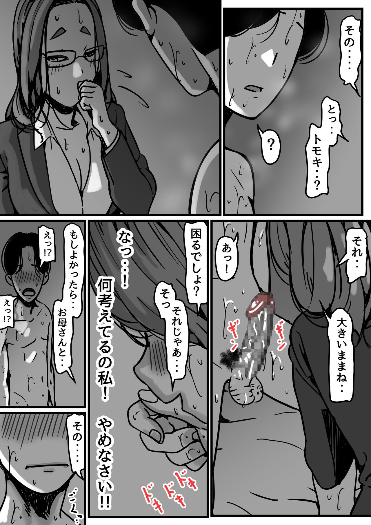 Page 65