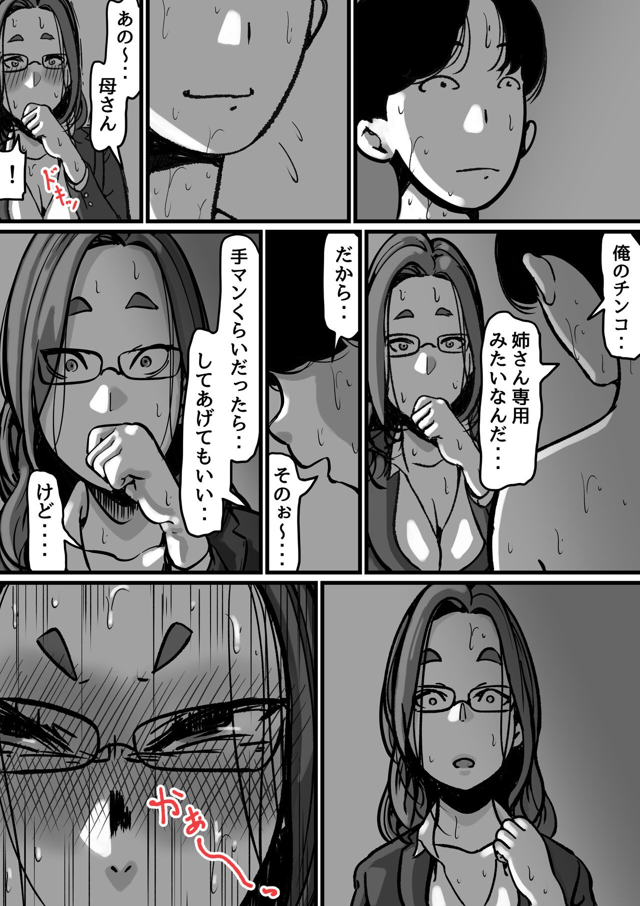 Page 67