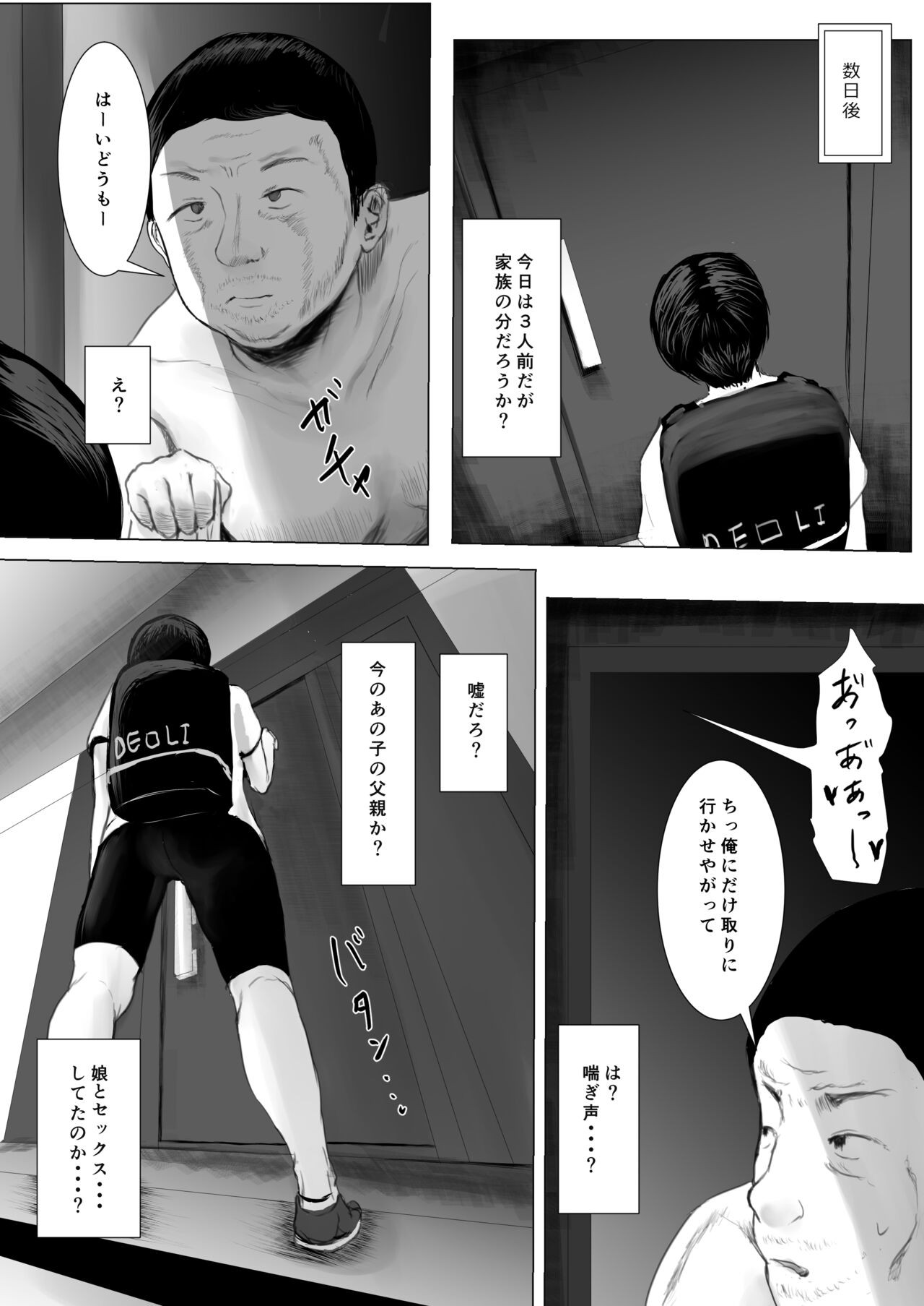 Page 69