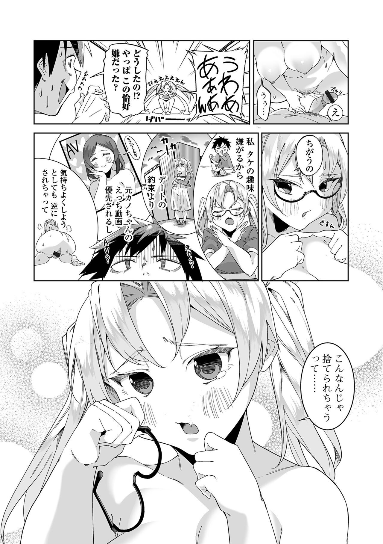Page 71