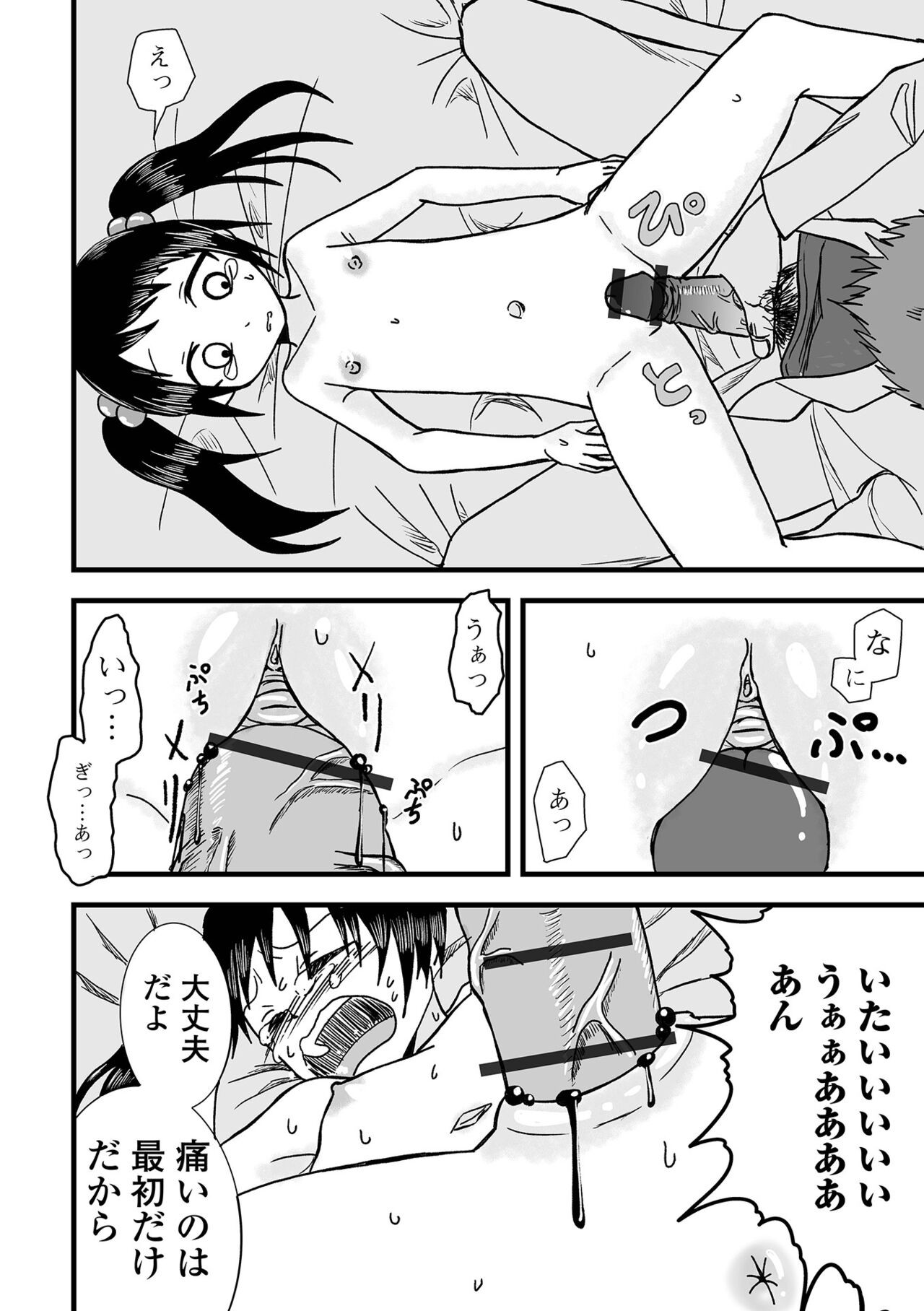 Page 86