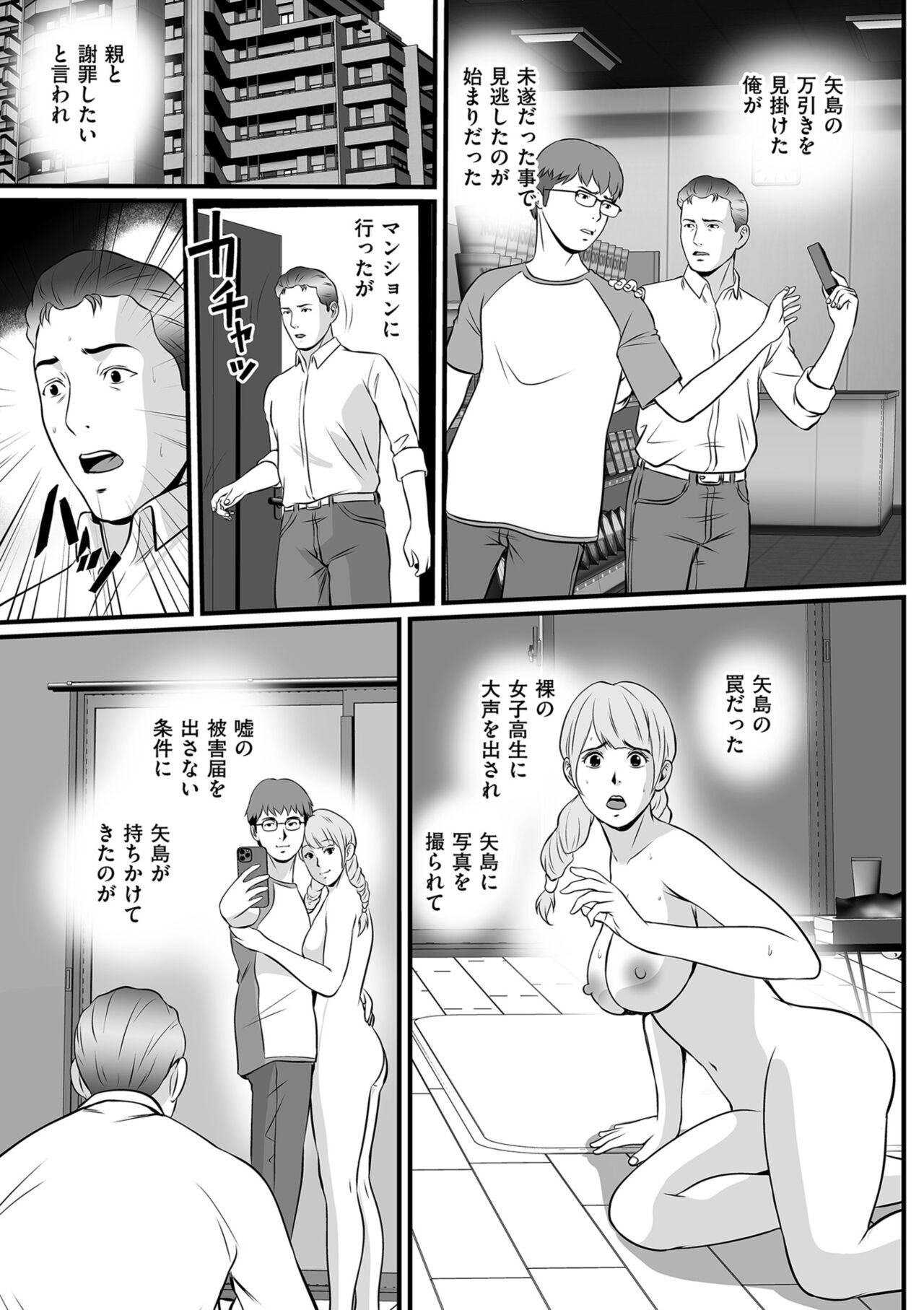 Page 143